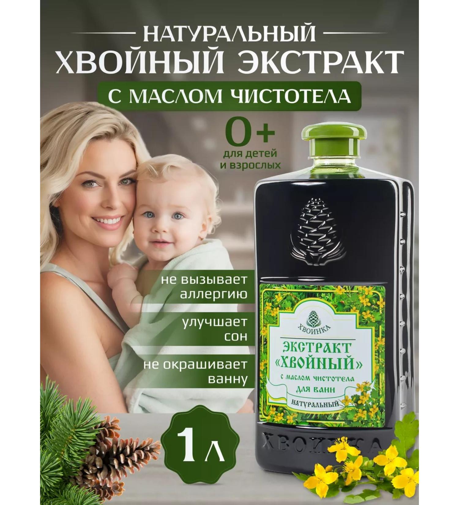 needles Natural coniferous van extract - Buy Online on GoSupps.com