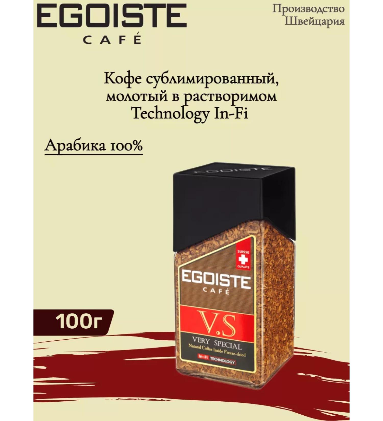 EGOISTE Coffee soluble egoist V.S (Very Special) 100g