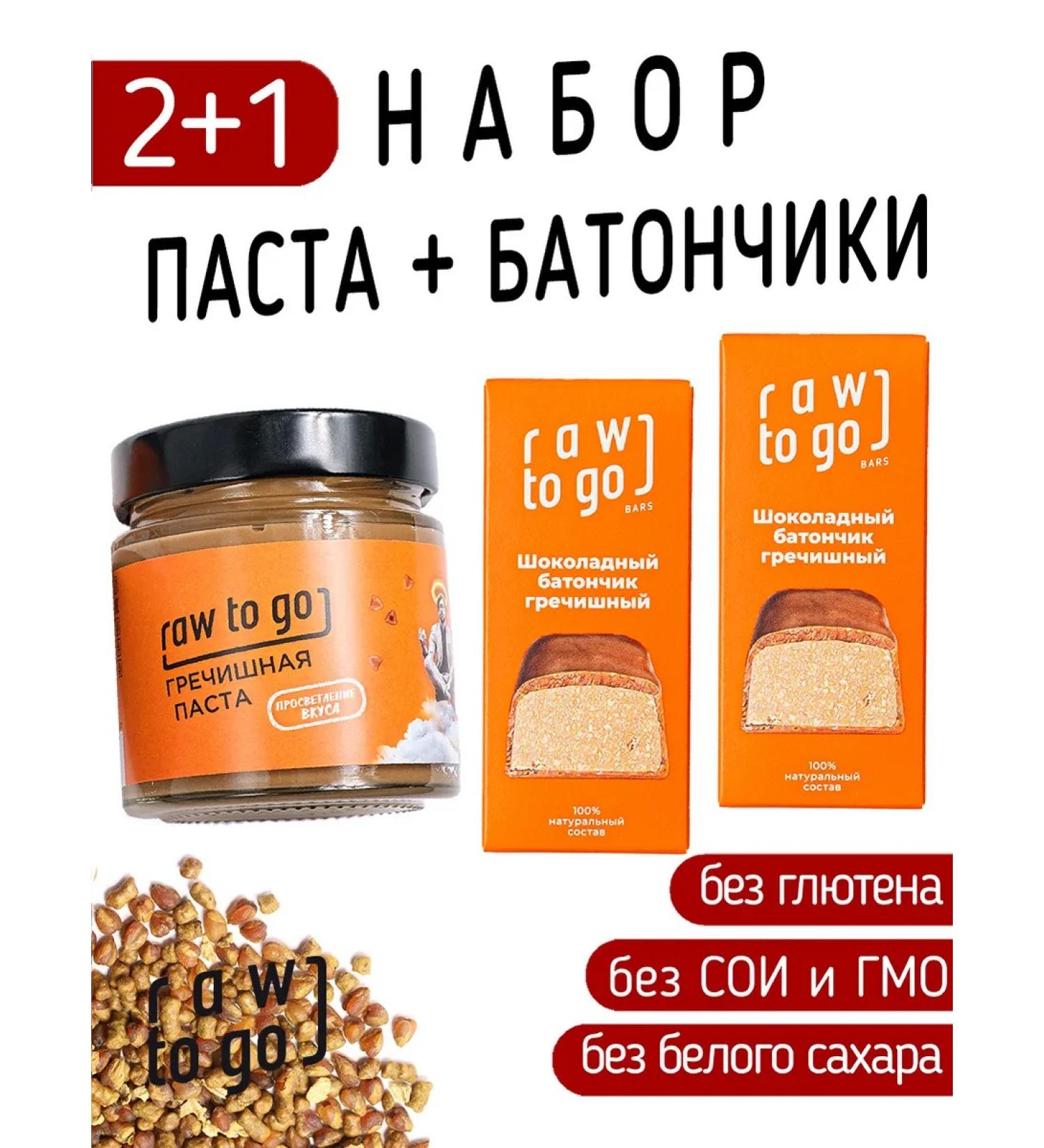 Raw to go Sweets without refined sugar a set of buckwheat