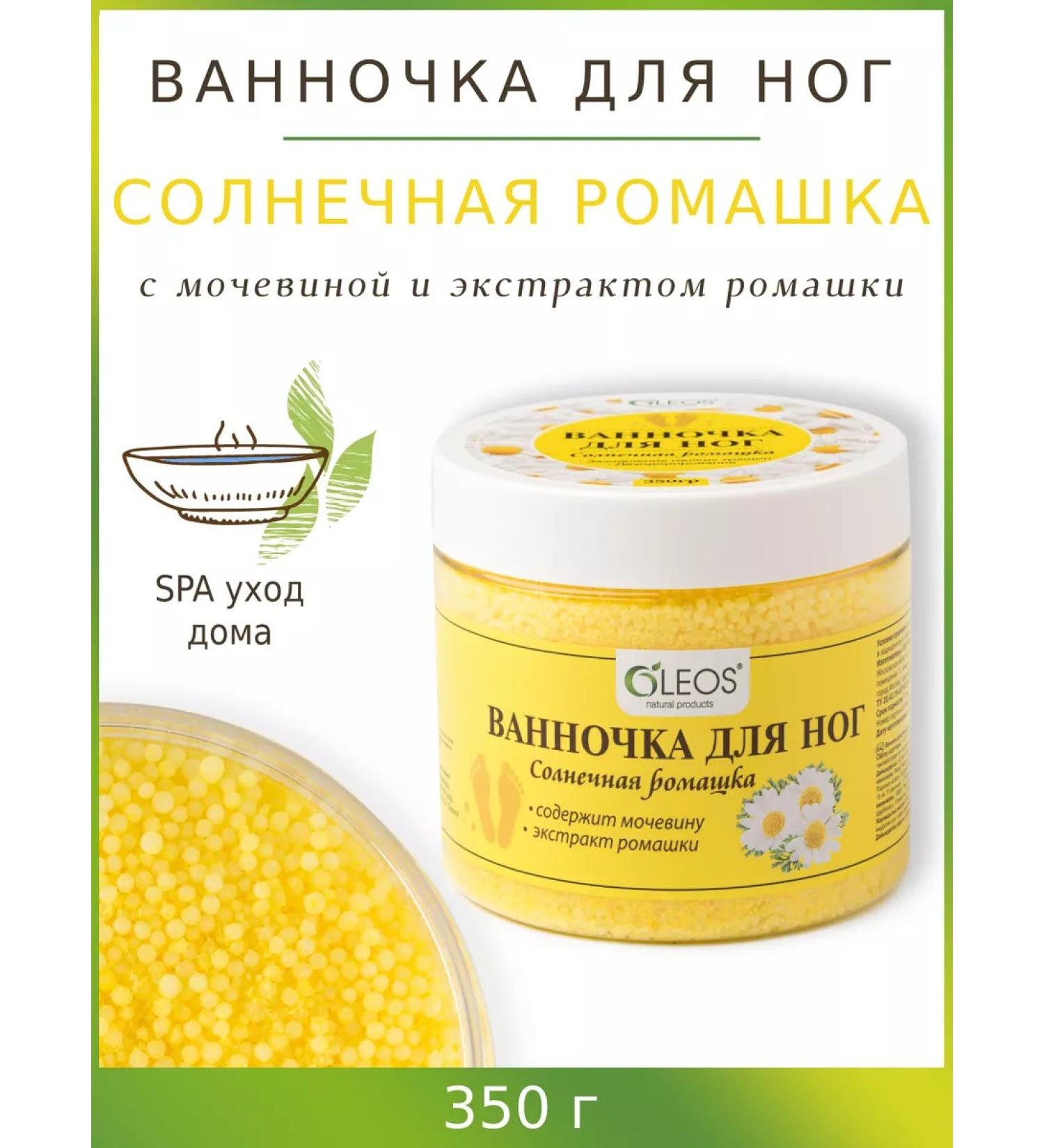 Oleos Foot bath Sunny daisy 350 g - Buy Online on GoSupps.com
