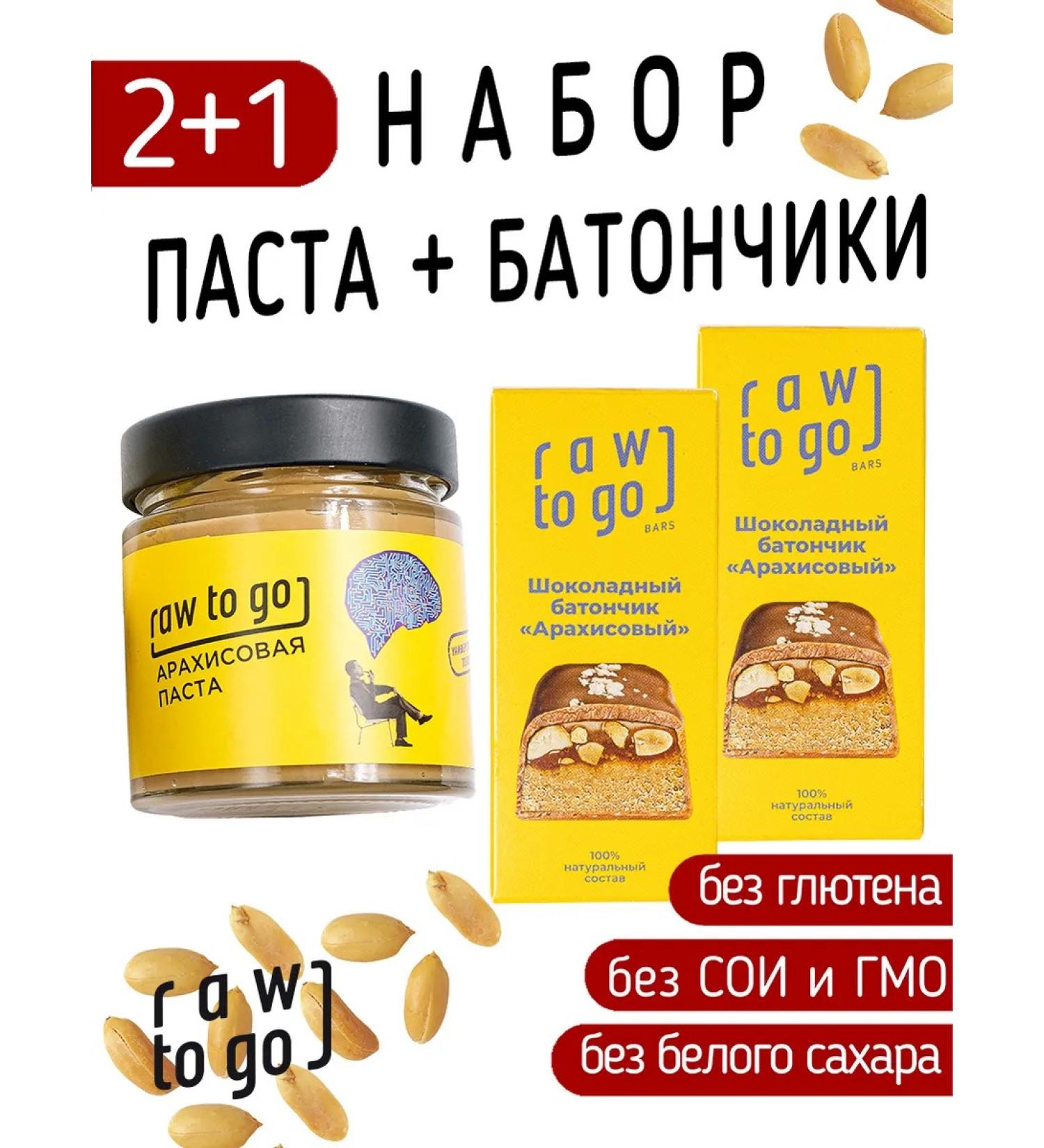 Raw to go Sweets without refined sugar a set of peanuts - Buy Online on GoSupps.com