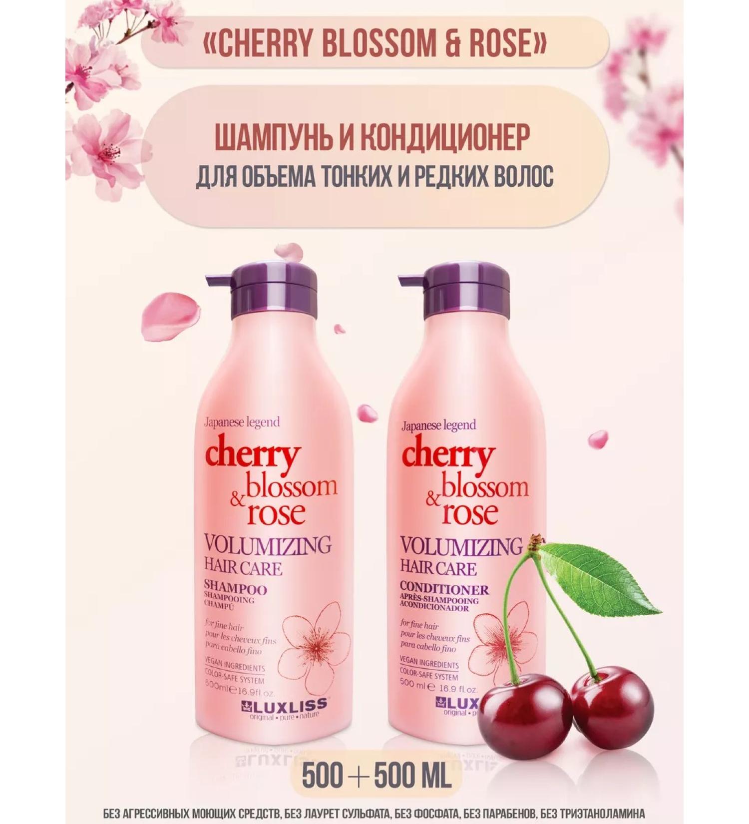 Meili cosmetics Shampoo and hair air conditioner "Sherry Blossom & Rose" - Buy Online on GoSupps.com