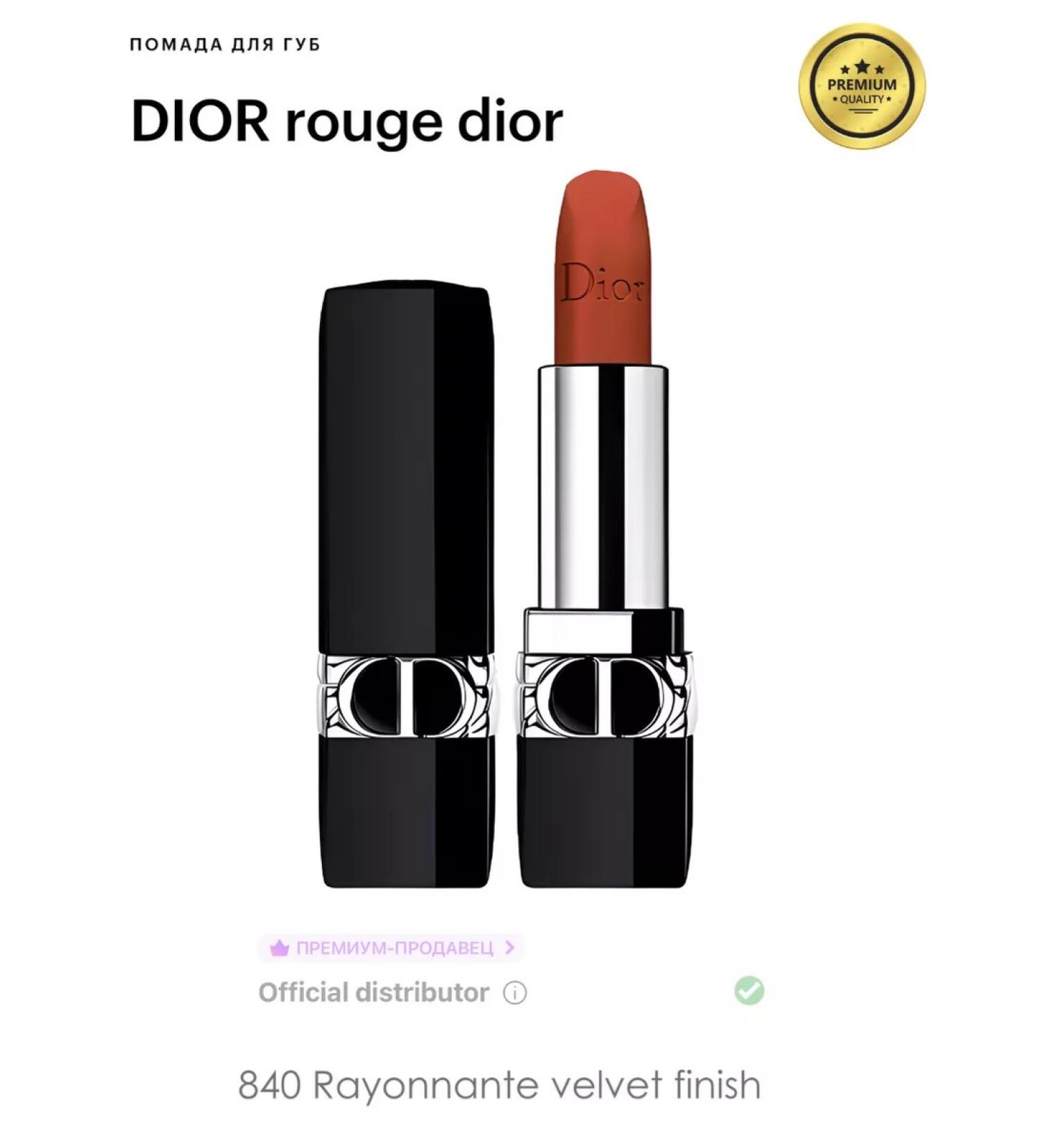 Lipstick Rouge Dior Velvetovaya - Buy Online on GoSupps.com