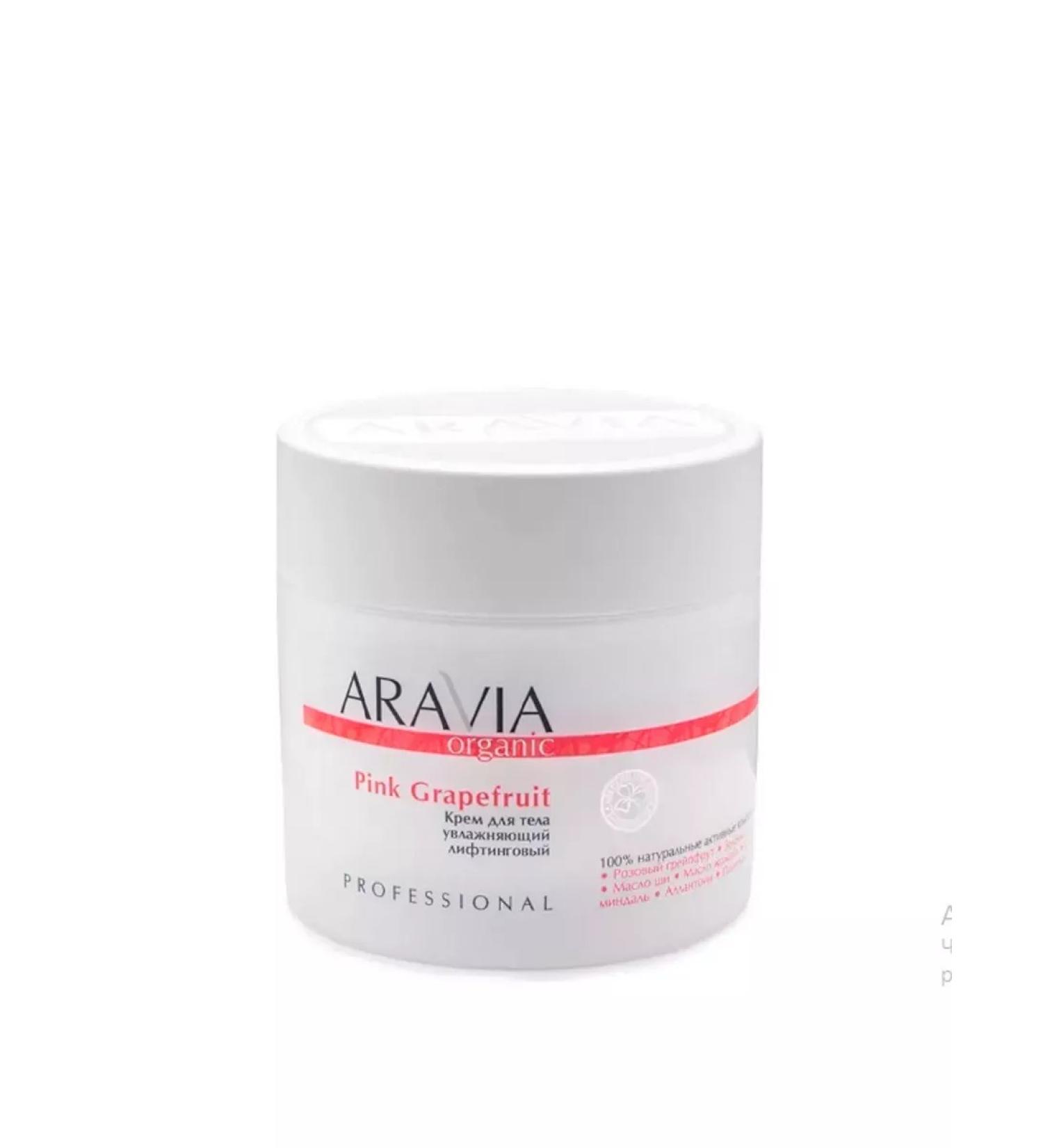 ARAVIA Professional Organic Body Cream Lifting Pink Grapetfruit 300 ml
