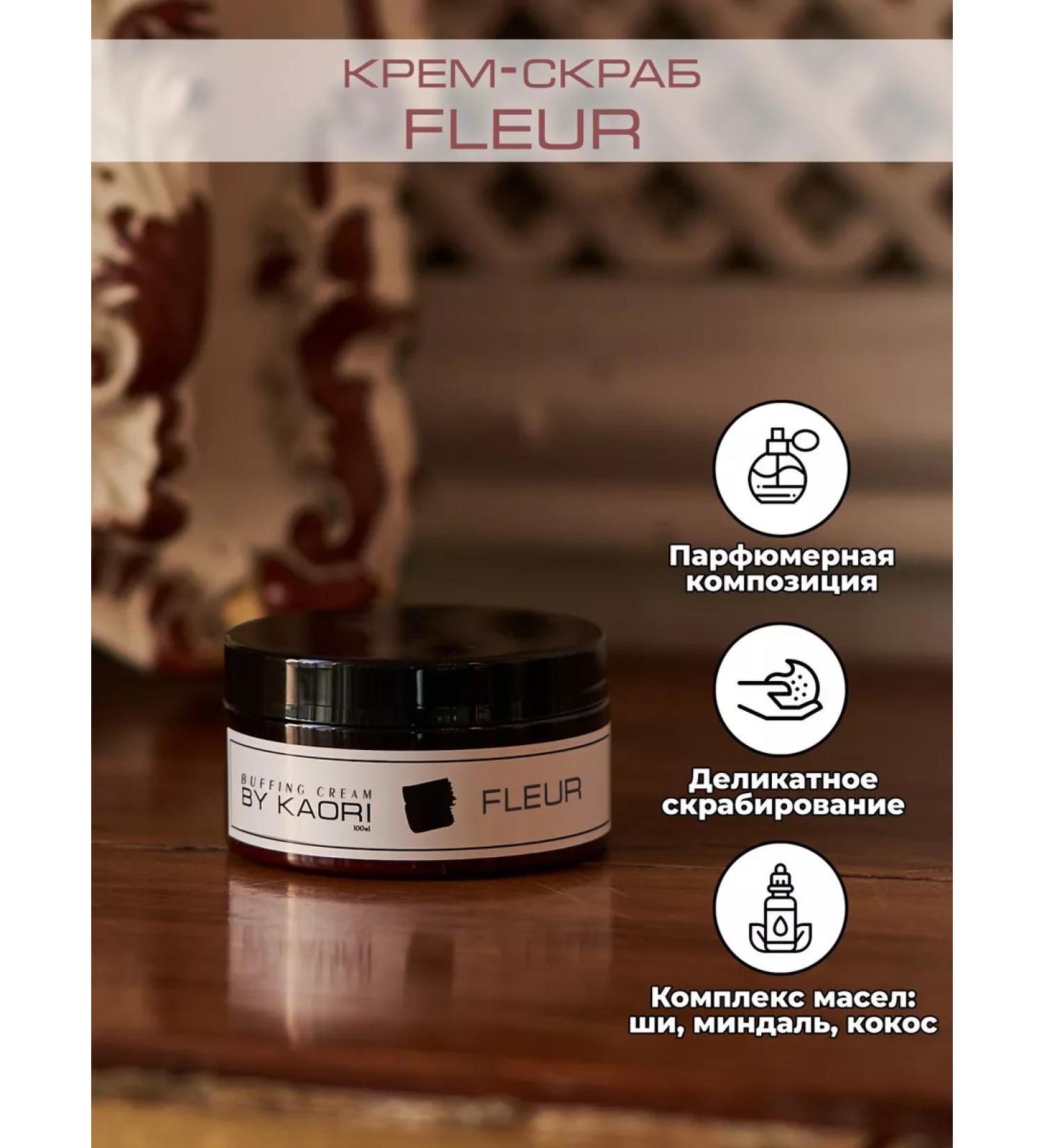 KAORI Moisturizing cream - body scrub aroma - Buy Online on GoSupps.com