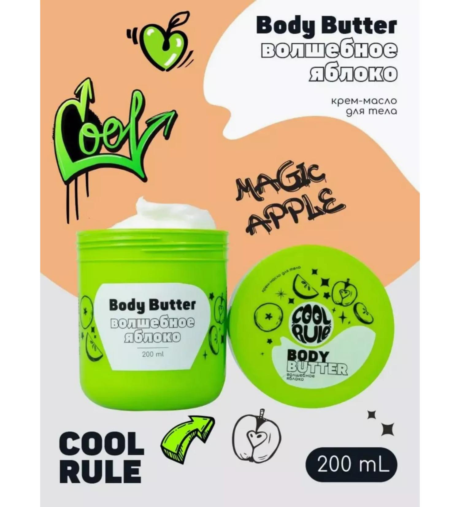 Cool Rule Cream Batter for the body of the arms and legs moisturizing nutrient 200ml - Buy Online on GoSupps.com