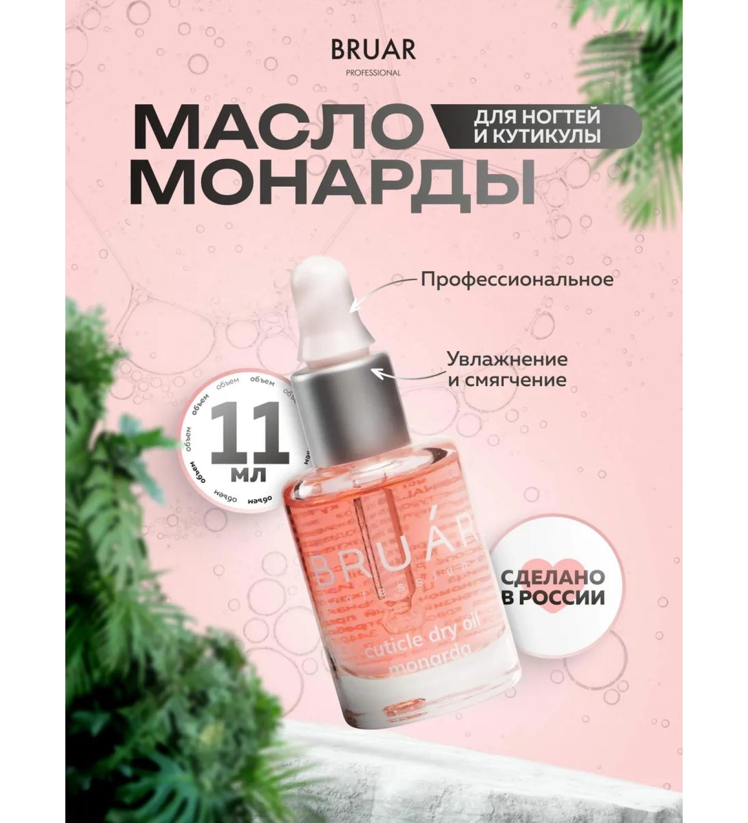 BRUAR Nail oil and cuticles dry monard 11ml - Buy Online on GoSupps.com