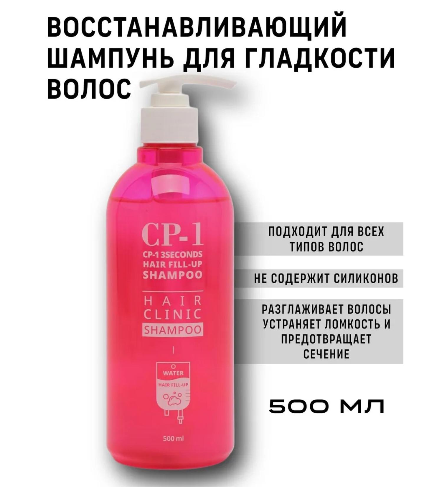 Aesthetic House Restoring shampoo without hair silicones CP-1 - Buy Online on GoSupps.com