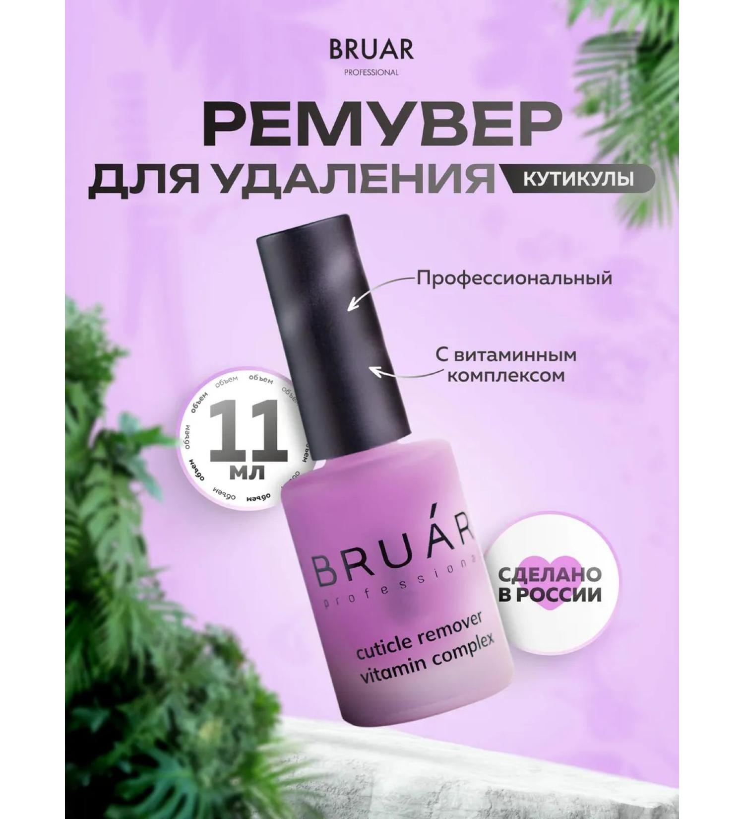 BRUAR The remedy for the removal of the Circular Professional 11 ml - Buy Online on GoSupps.com