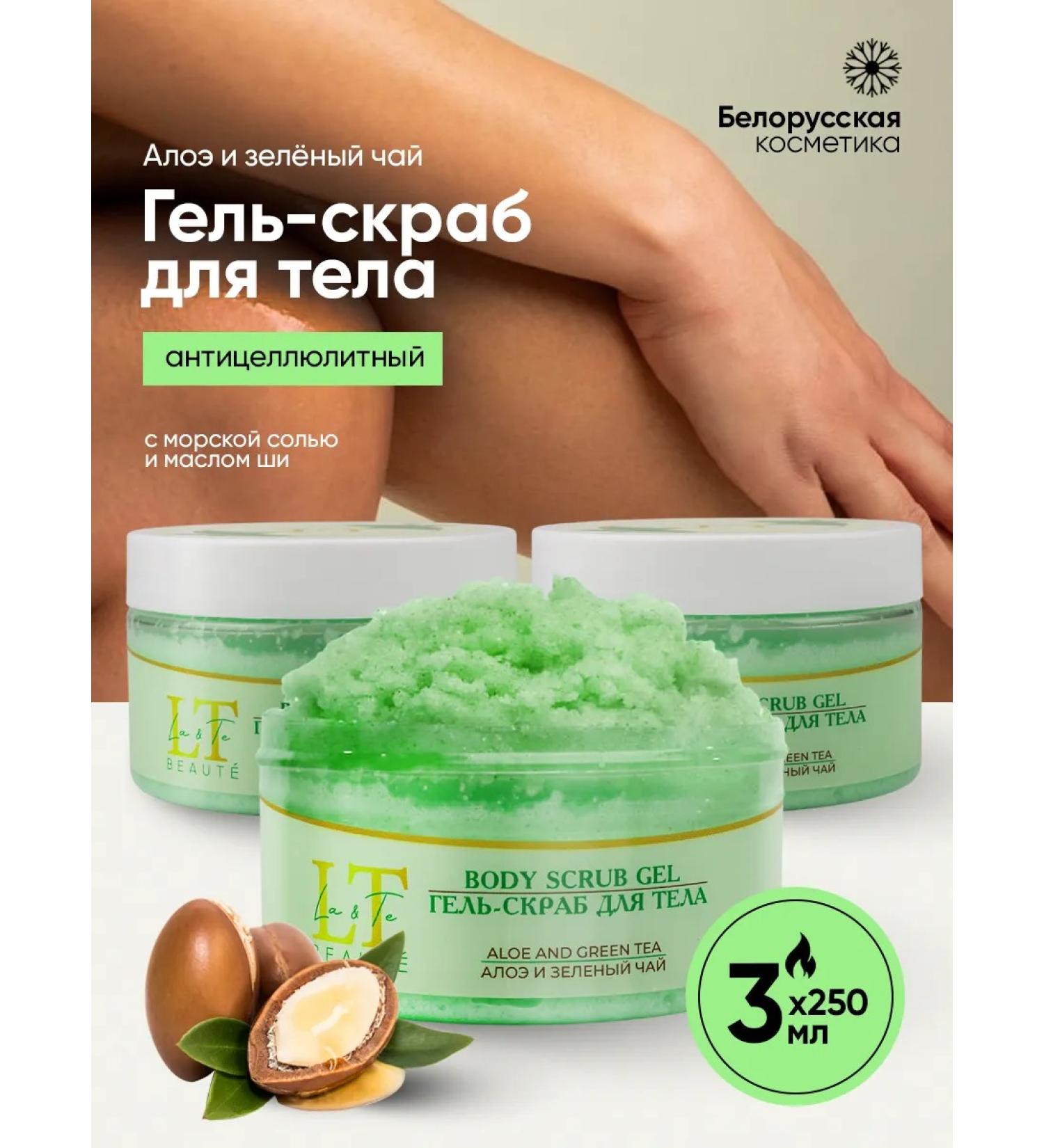 La & Te beaut Body scrub green tea and aloe 3 pcs - Buy Online on GoSupps.com