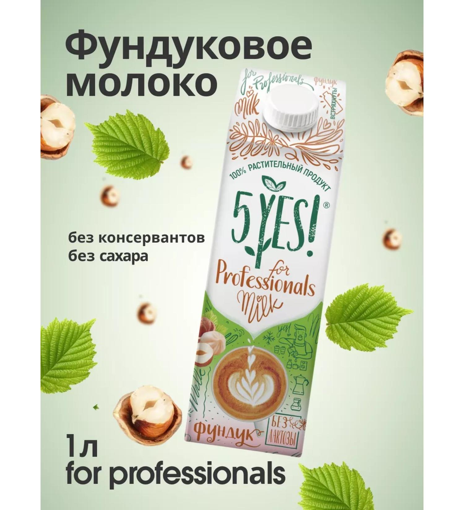 5YES Fundamous drink pound milk 1l - Buy Online on GoSupps.com