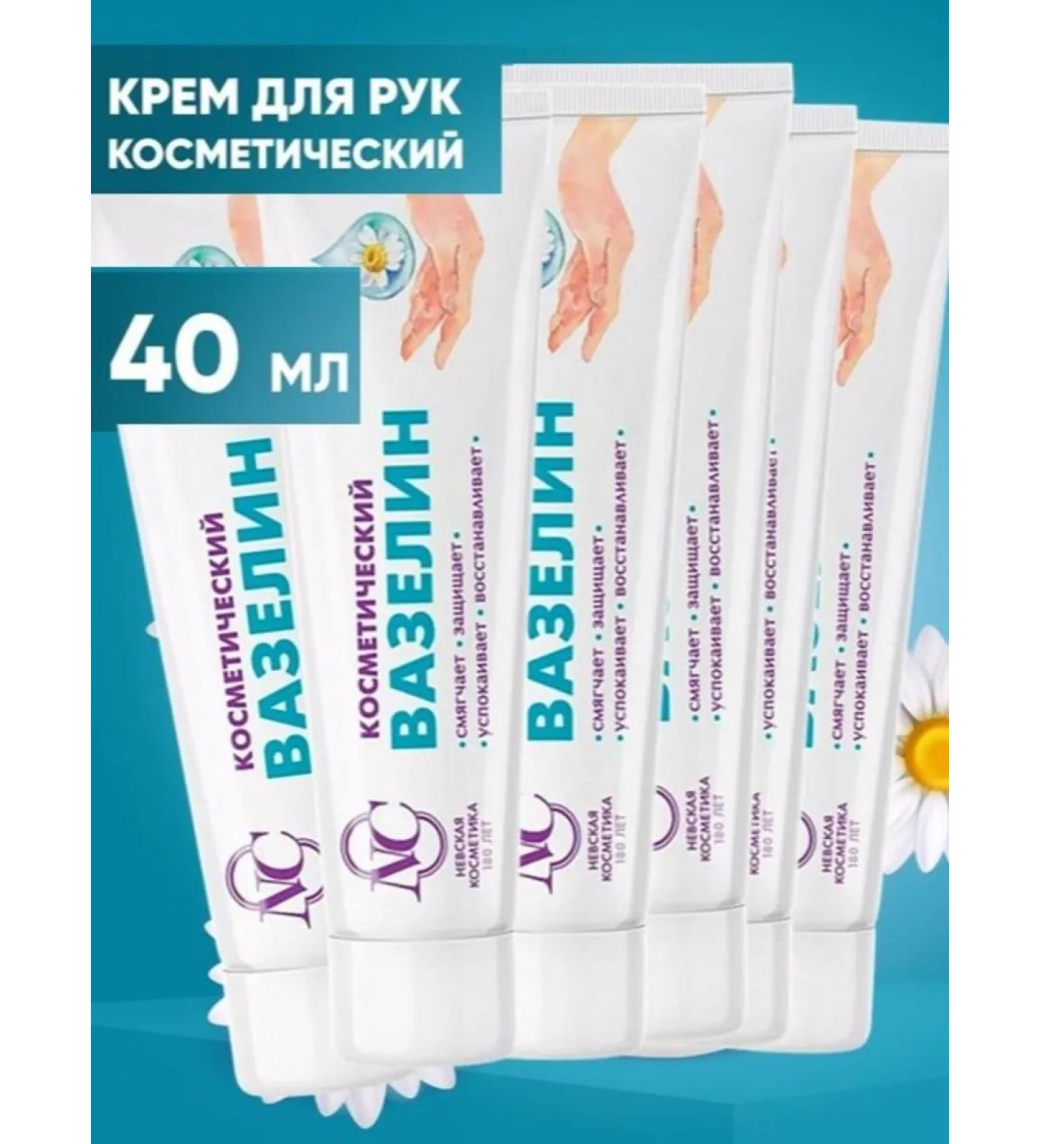 Nevskaya Cosmetics Vaseline cosmetic 6pcs