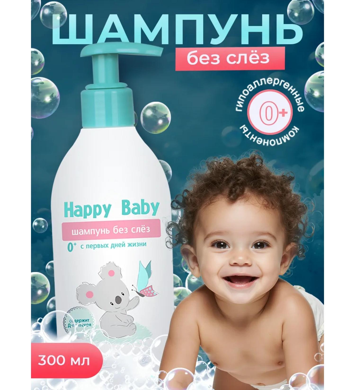 Liv Delano Hair shampoo Children's Happy Baby without tears - Buy Online on GoSupps.com