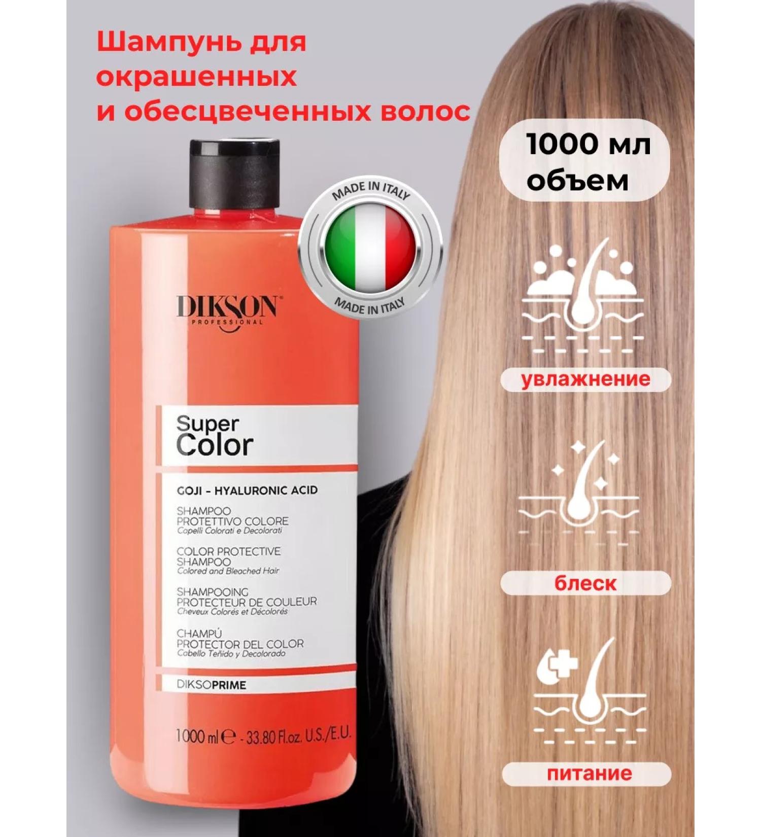 Dixson Shampoo for dyed hair 1000 ml - Buy Online on GoSupps.com