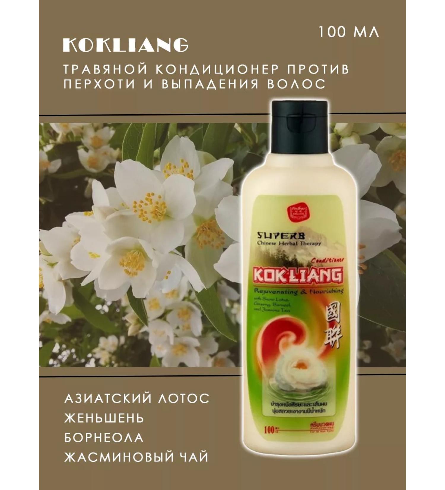 Kokliang Herbalon and hair loss of herbal - Buy Online on GoSupps.com