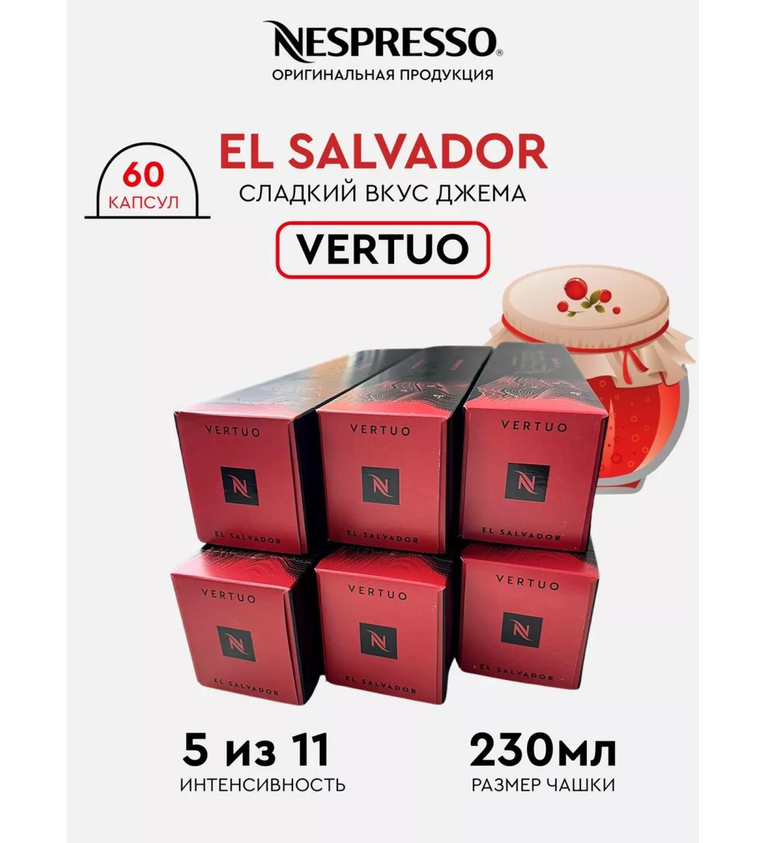 Nespresso Capsules for Nepertuo El Salvador 60 pcs - Buy Online on GoSupps.com