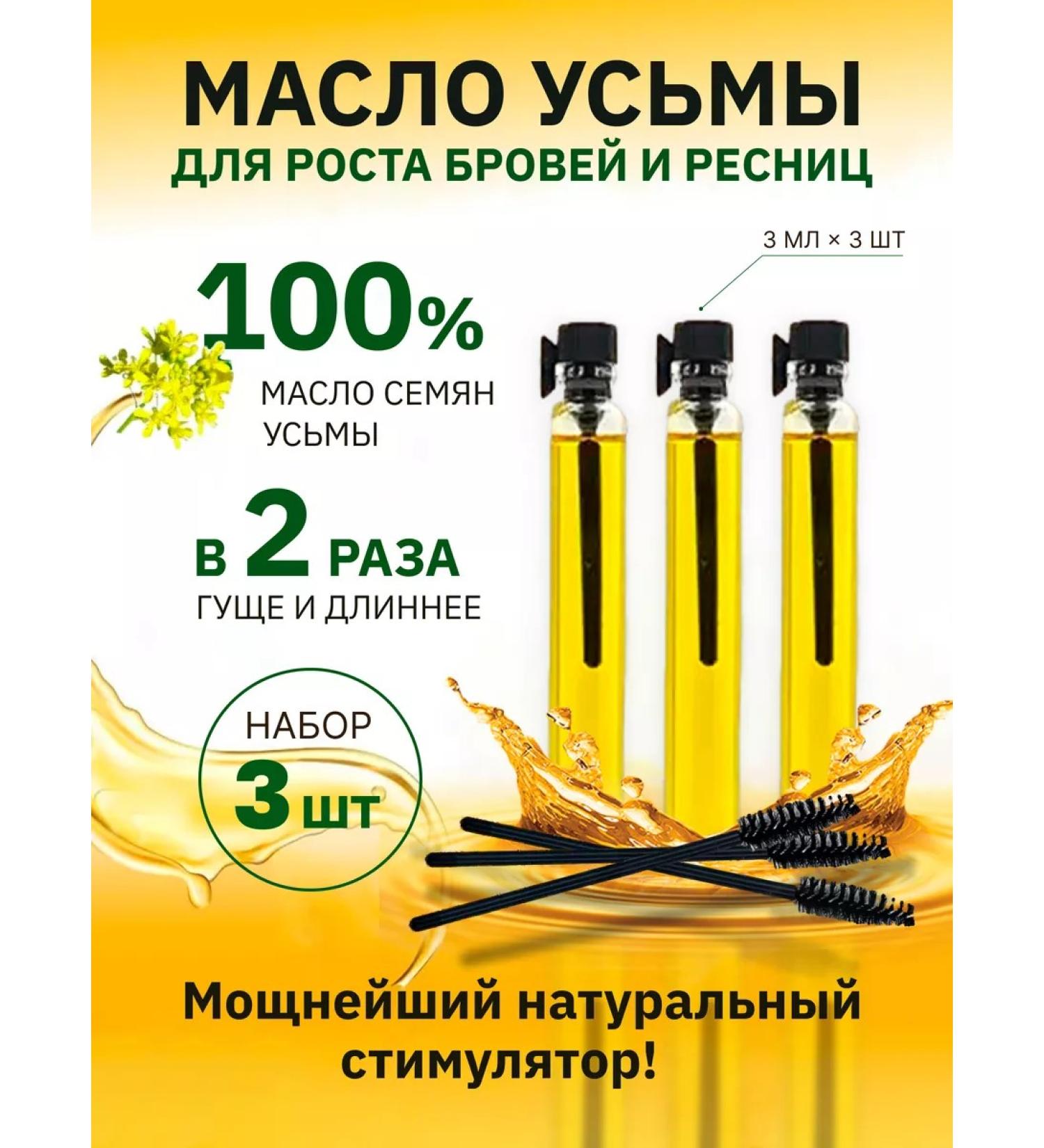 FARMANOVA 3 ml x 3 pcs. Eye uzma oil eyelashes - Buy Online on GoSupps.com