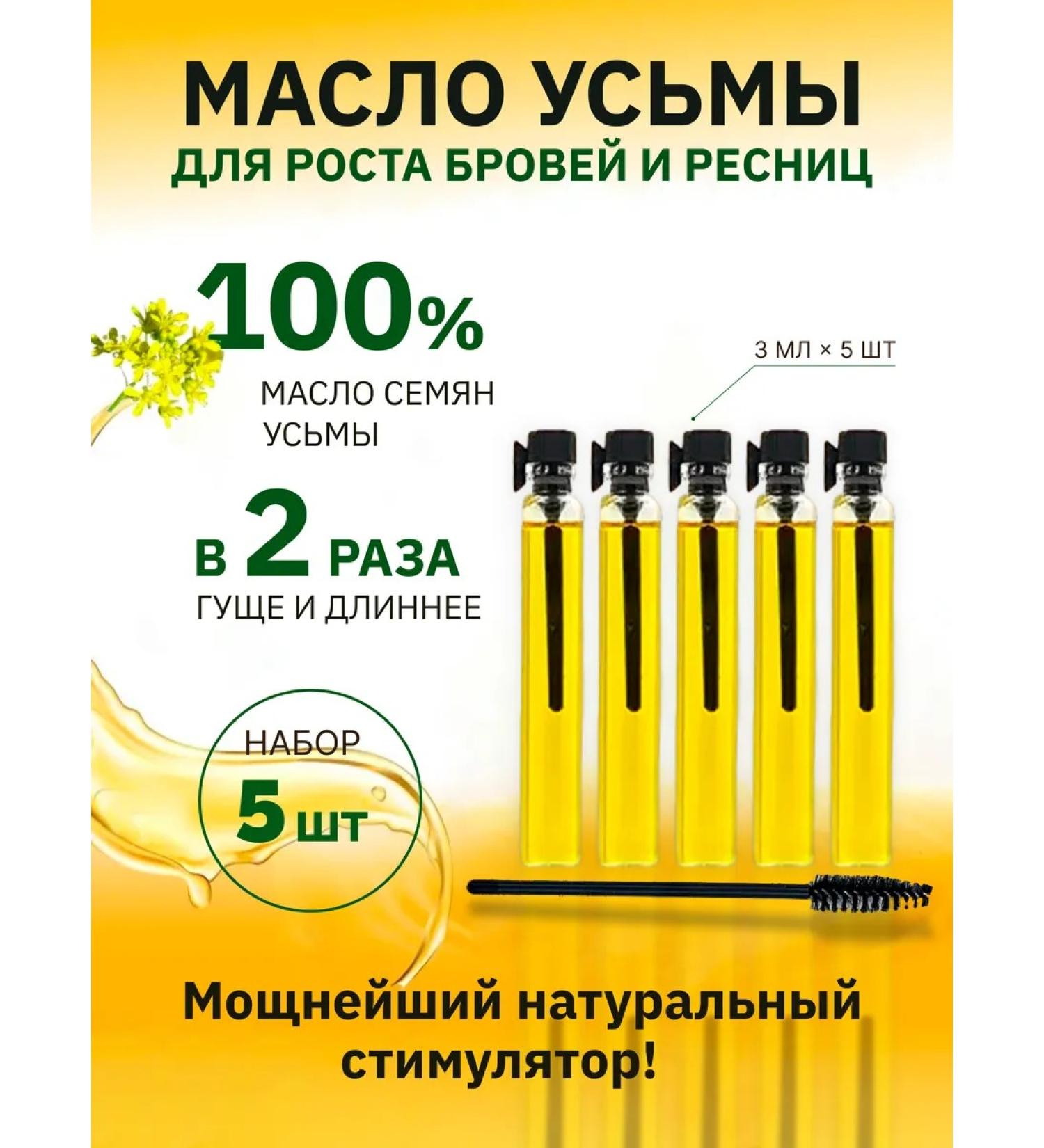 FARMANOVA 3 ml x 5 pcs. Eye uzma oil eyelashes - Buy Online on GoSupps.com