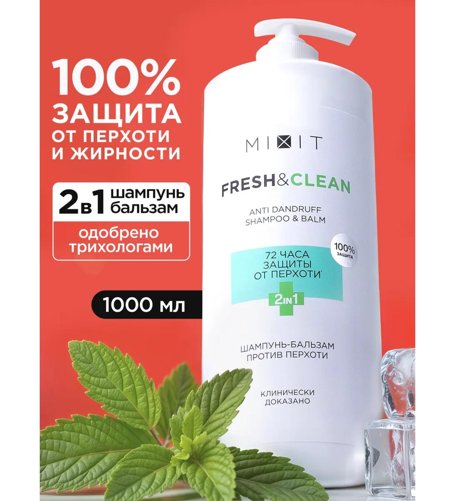 MIXIT Hair shampoo and balm from dandruff 1000 ml 2 in 1 - Buy Online on GoSupps.com