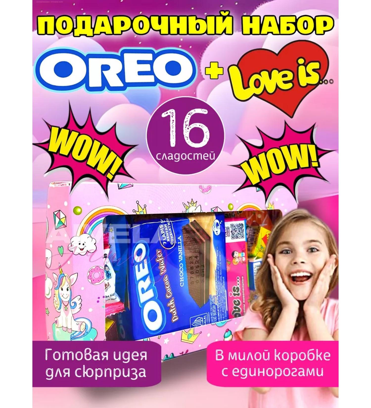 Aivela Oreo bakes Boxing Boxing to children Love is gum sweets - Buy Online on GoSupps.com