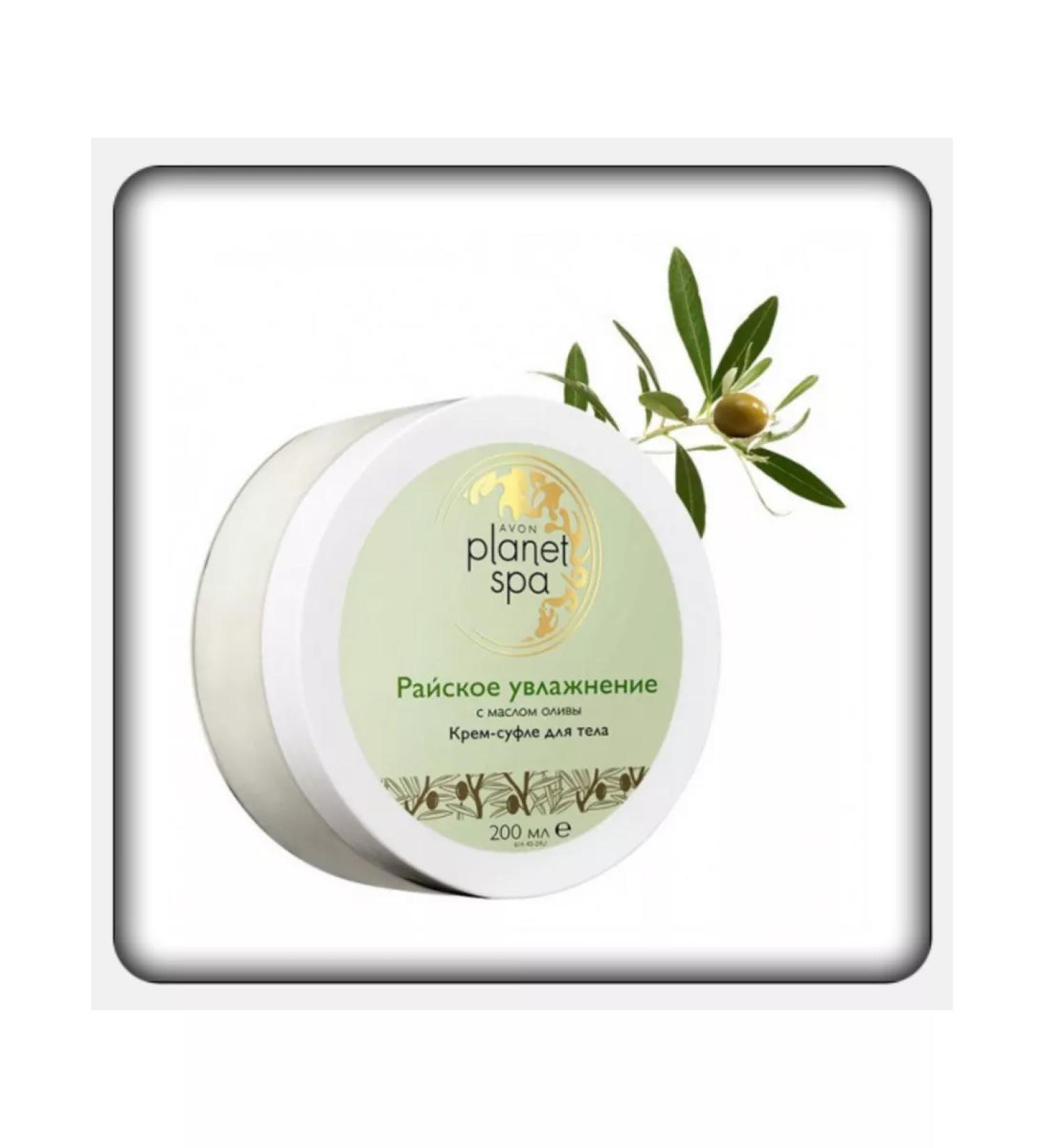 Avon Cream - Suffle for Body with olive oil - Buy Online on GoSupps.com