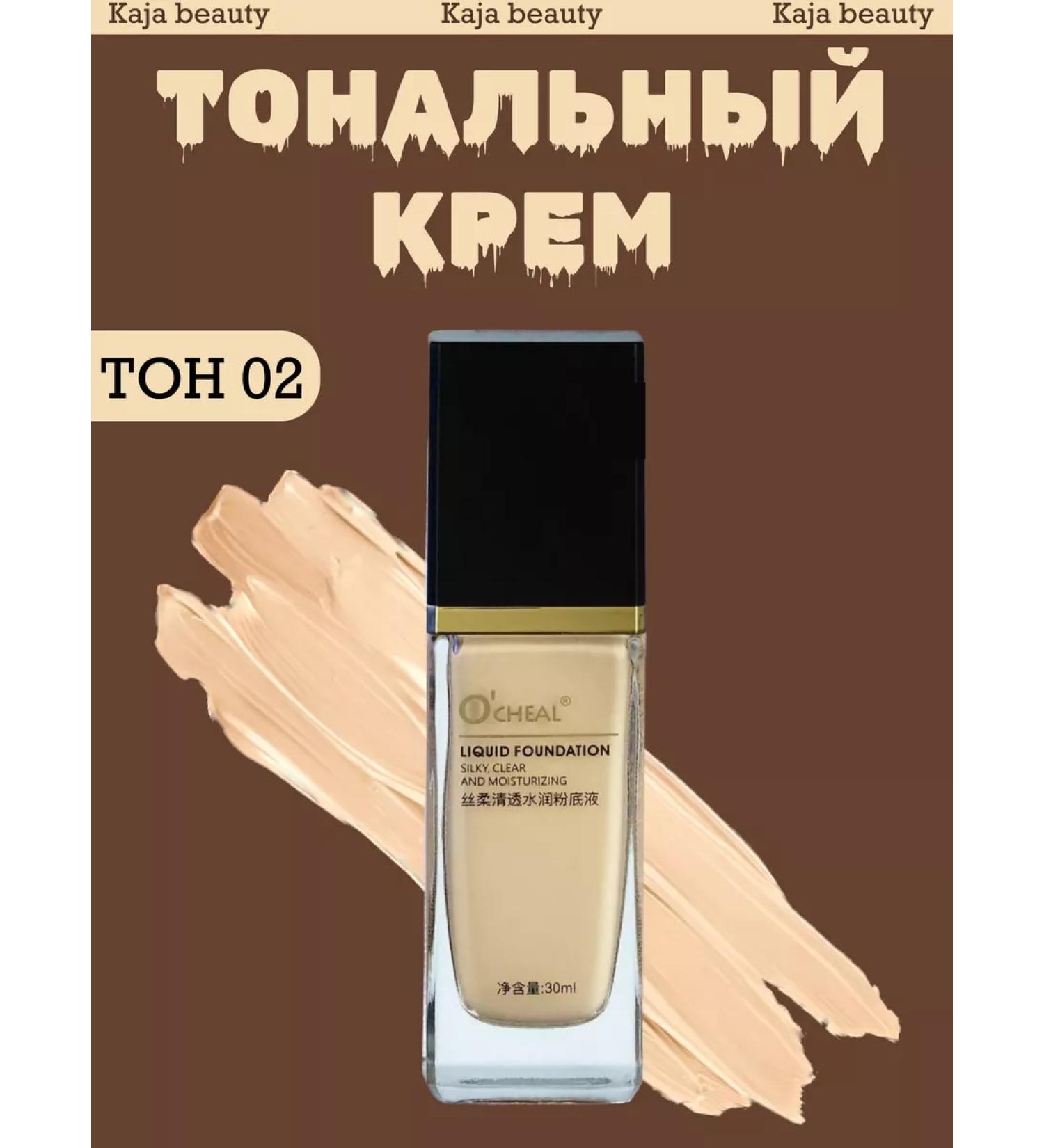 KaJa Beauty Foundation for the face - Buy Online on GoSupps.com