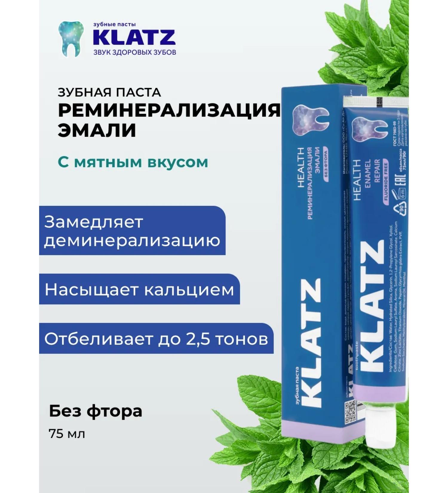 Klatz Toothpaste whitening without a fluorine remineralizing 75 ml - Buy Online on GoSupps.com