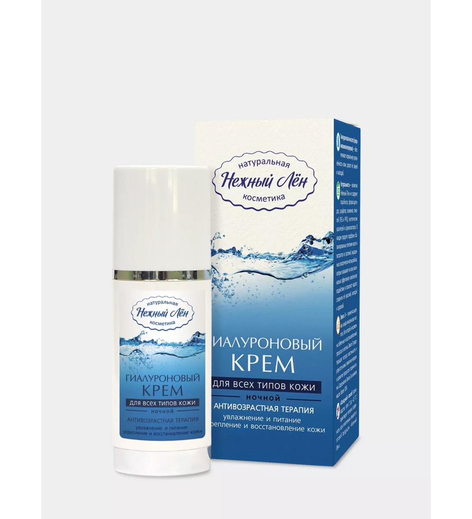 GreenKosher Face cream hyalurone night - Buy Online on GoSupps.com