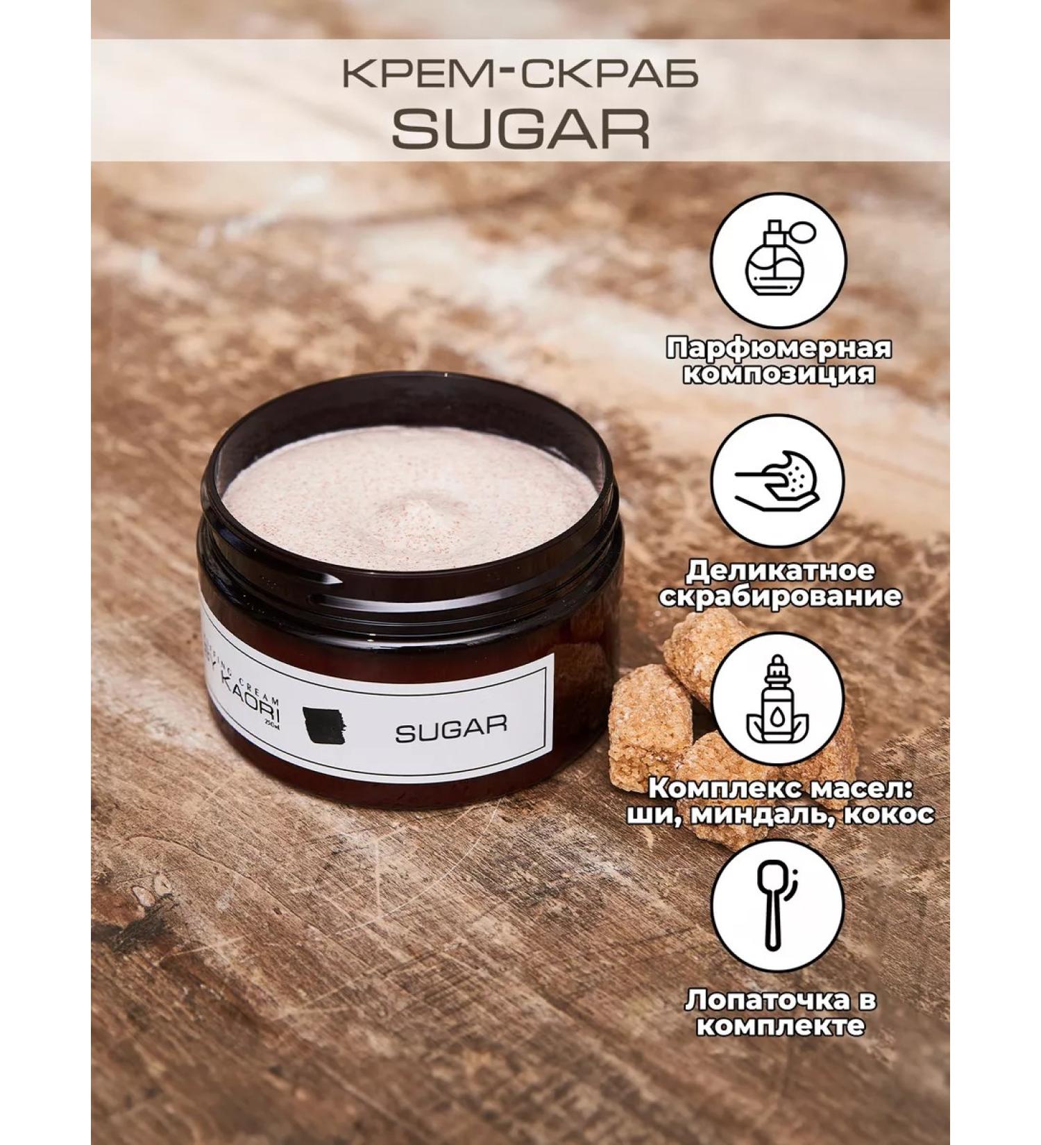 KAORI Moisturizing cream - body scrub aroma SUGAR - Buy Online on GoSupps.com