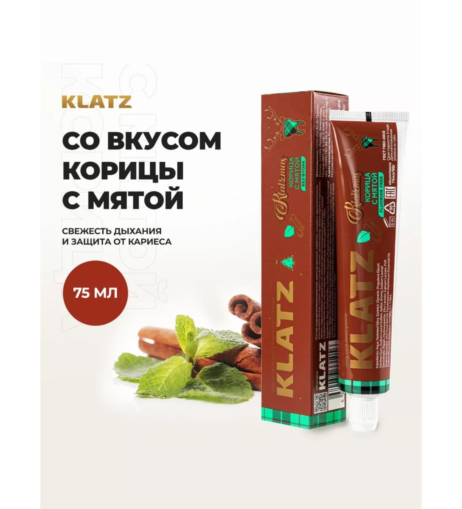 Toothpaste without fluorine New Year's Klatzmas 75 ml - Buy Online on GoSupps.com