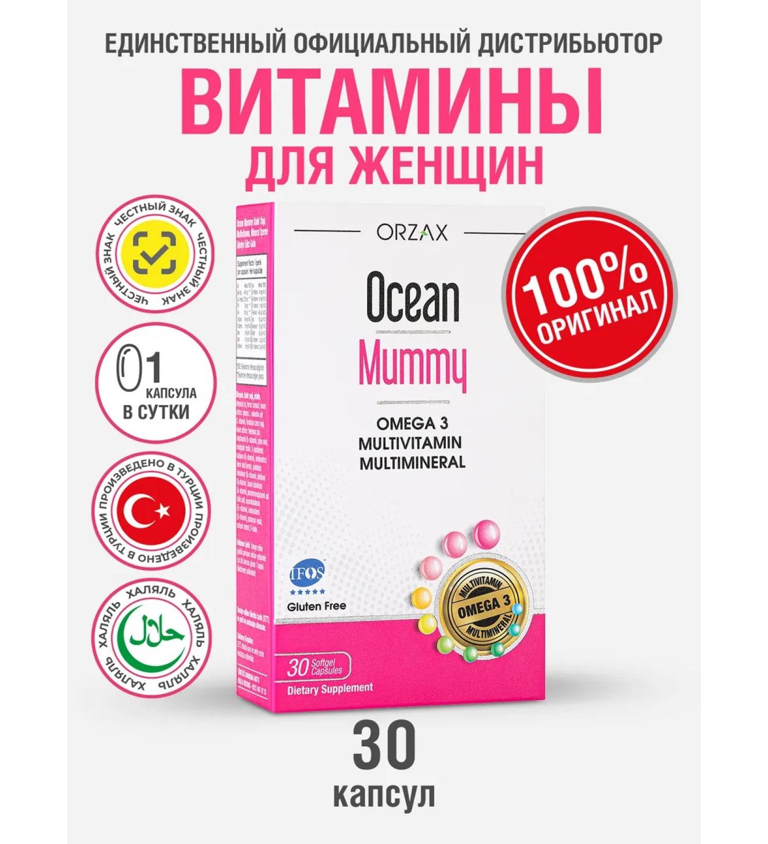 Orzax Ocean Multi vitamins for women Ocean Mummy 30 capsules complex - Buy Online on GoSupps.com