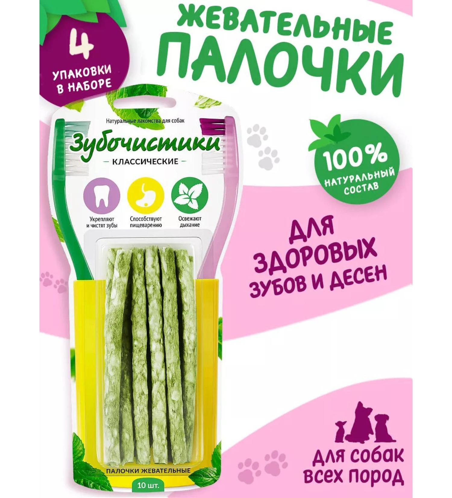 Toothpicks Chewing sticks for dogs 4 units - Buy Online on GoSupps.com