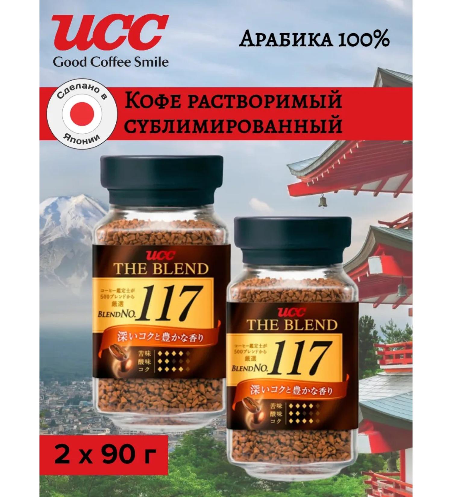 UCC Coffee soluble collection 117 90g x 2pcs - Buy Online on GoSupps.com