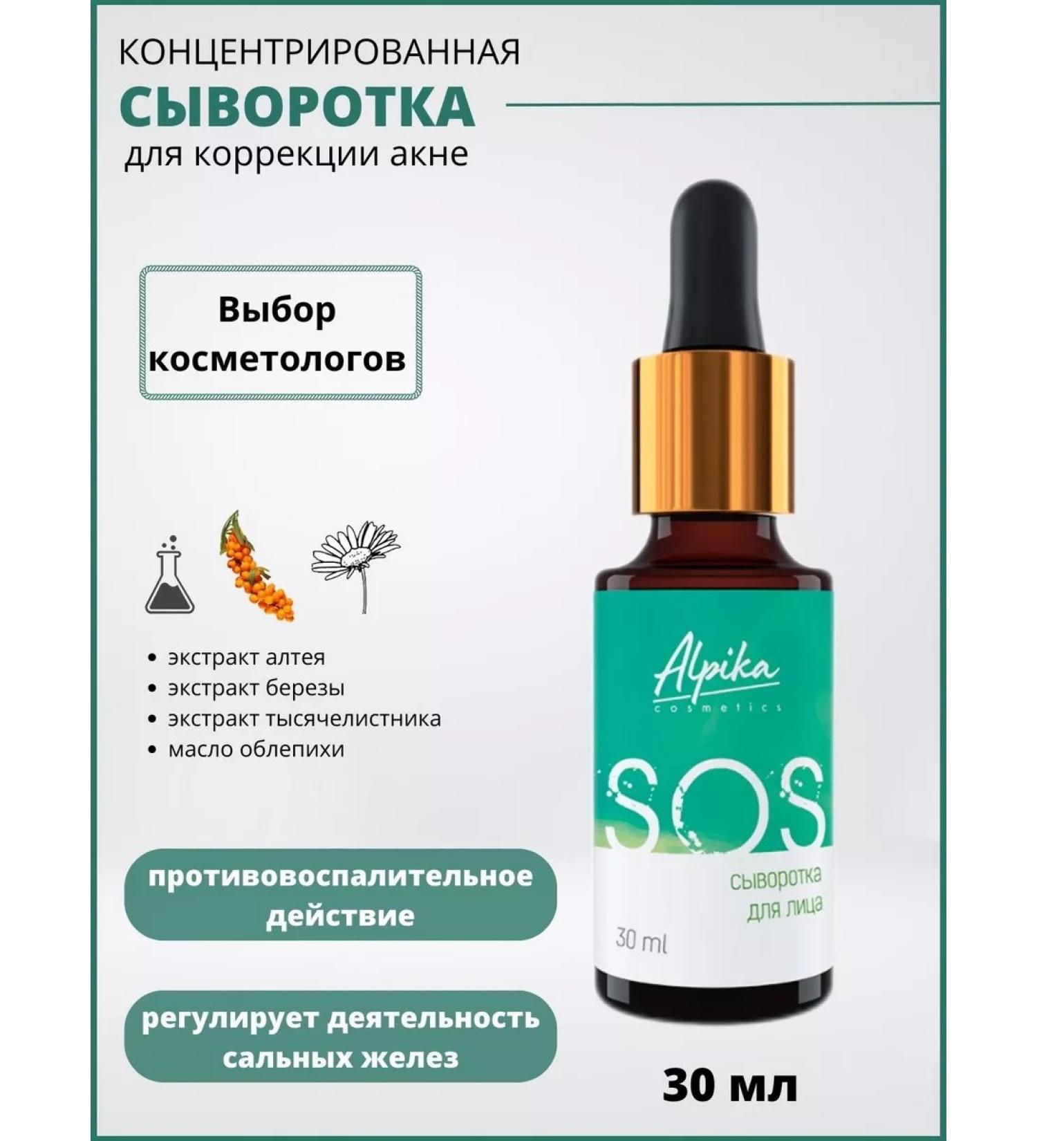 Alpika SOS Facial Serum - Buy Online on GoSupps.com
