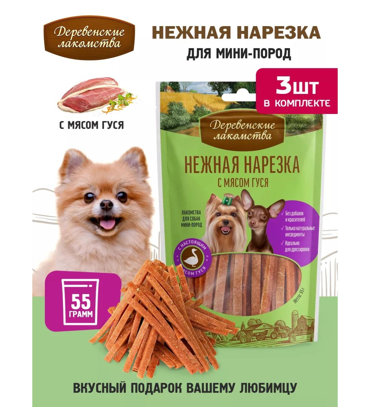 Country delicacies Tender cut with goose meat 3 units - Buy Online on GoSupps.com