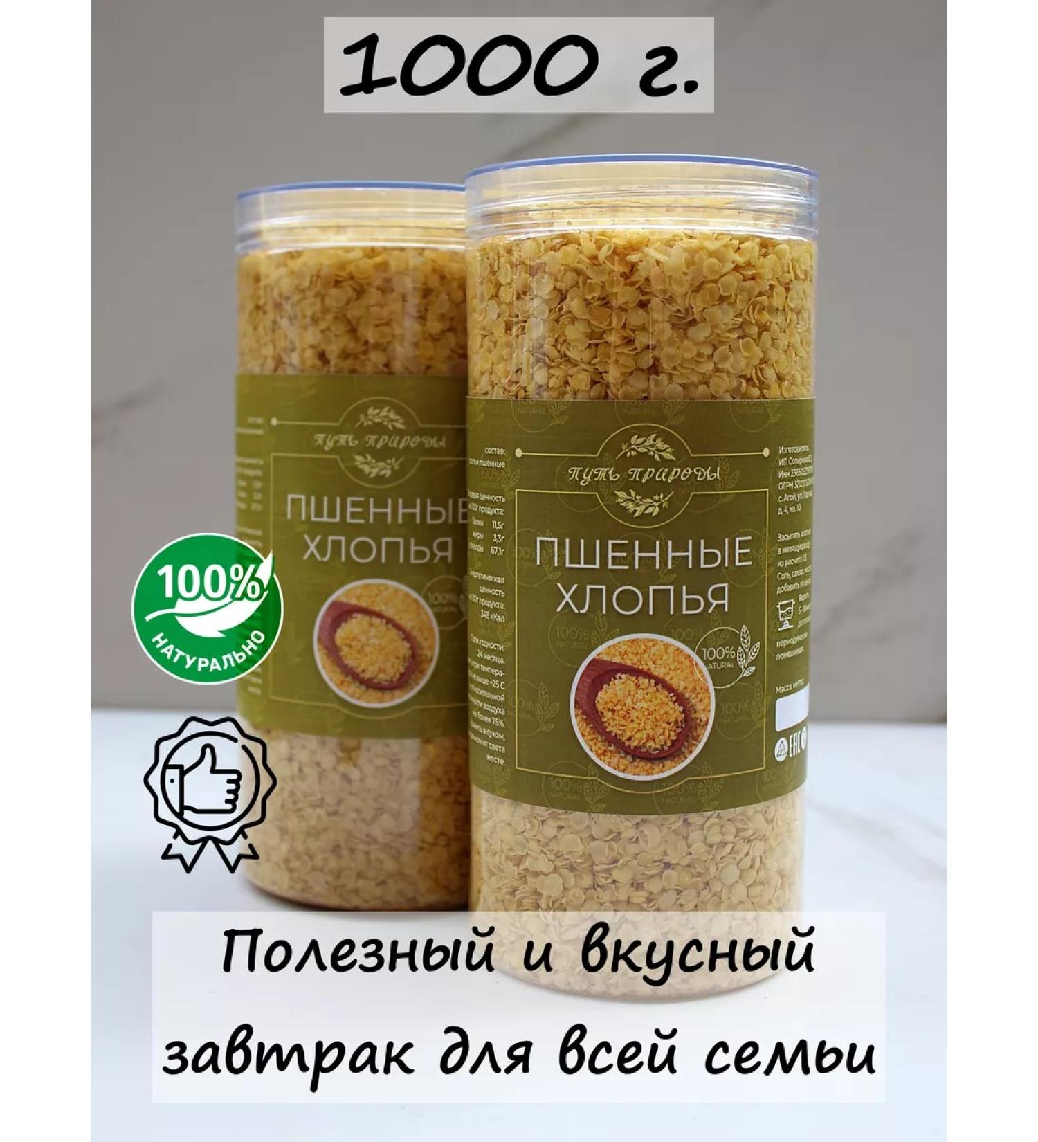 The path of nature Fucking flakes 1000 grams - Buy Online on GoSupps.com