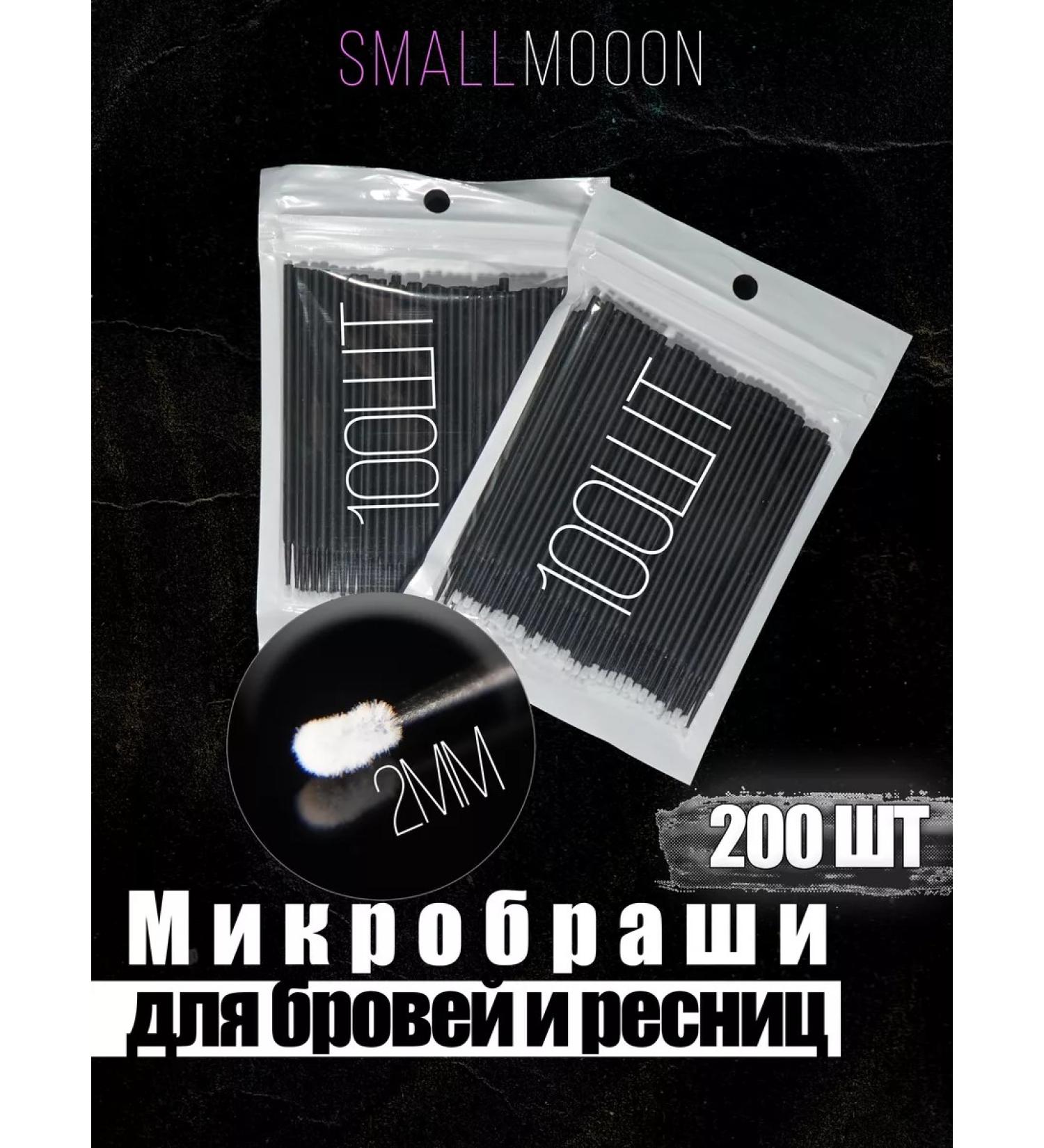 SmallMoon Micro -shoes 200 pcs black color - Buy Online on GoSupps.com