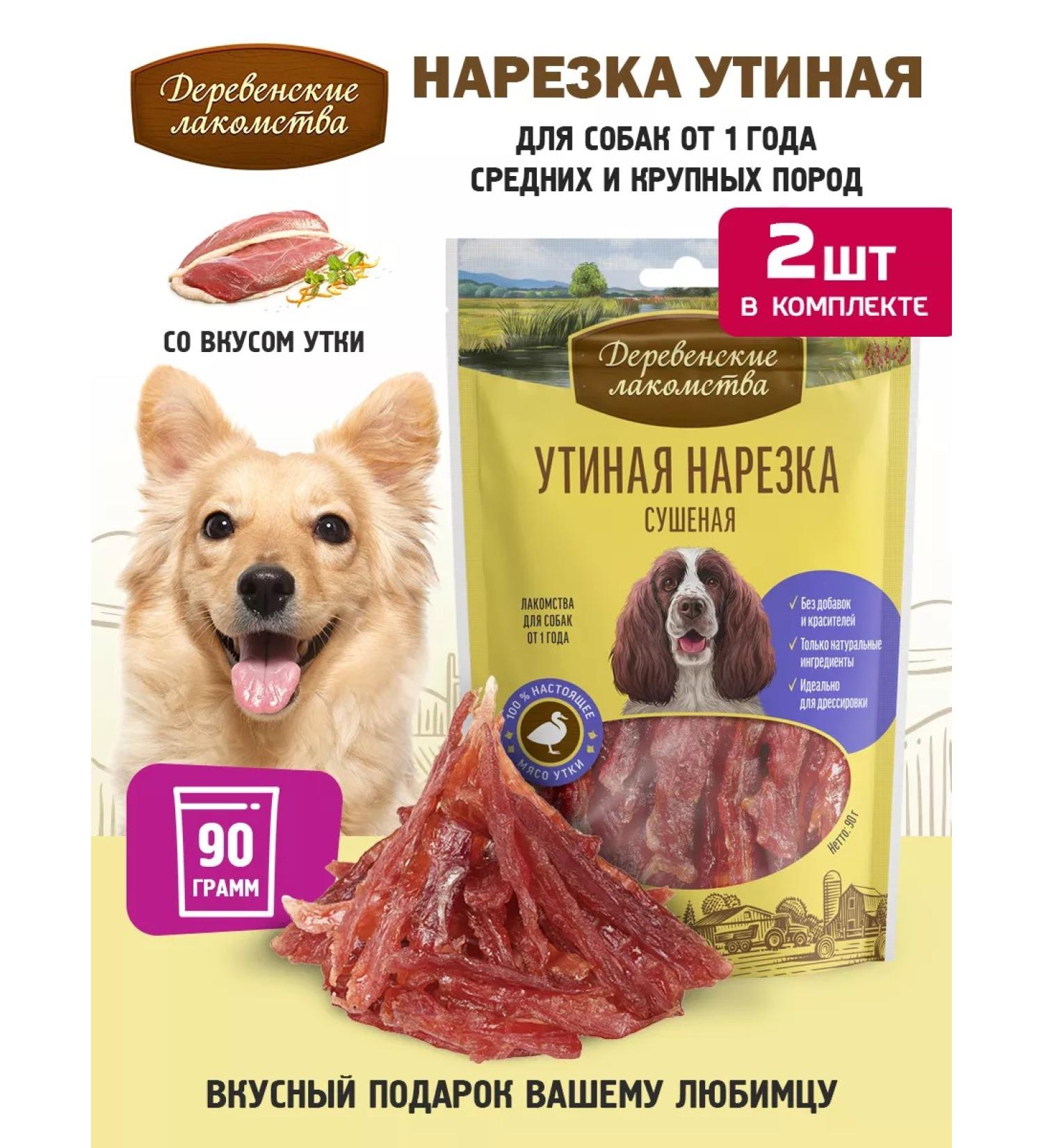 Country delicacies Ducky cutting dried 2 packages - Buy Online on GoSupps.com