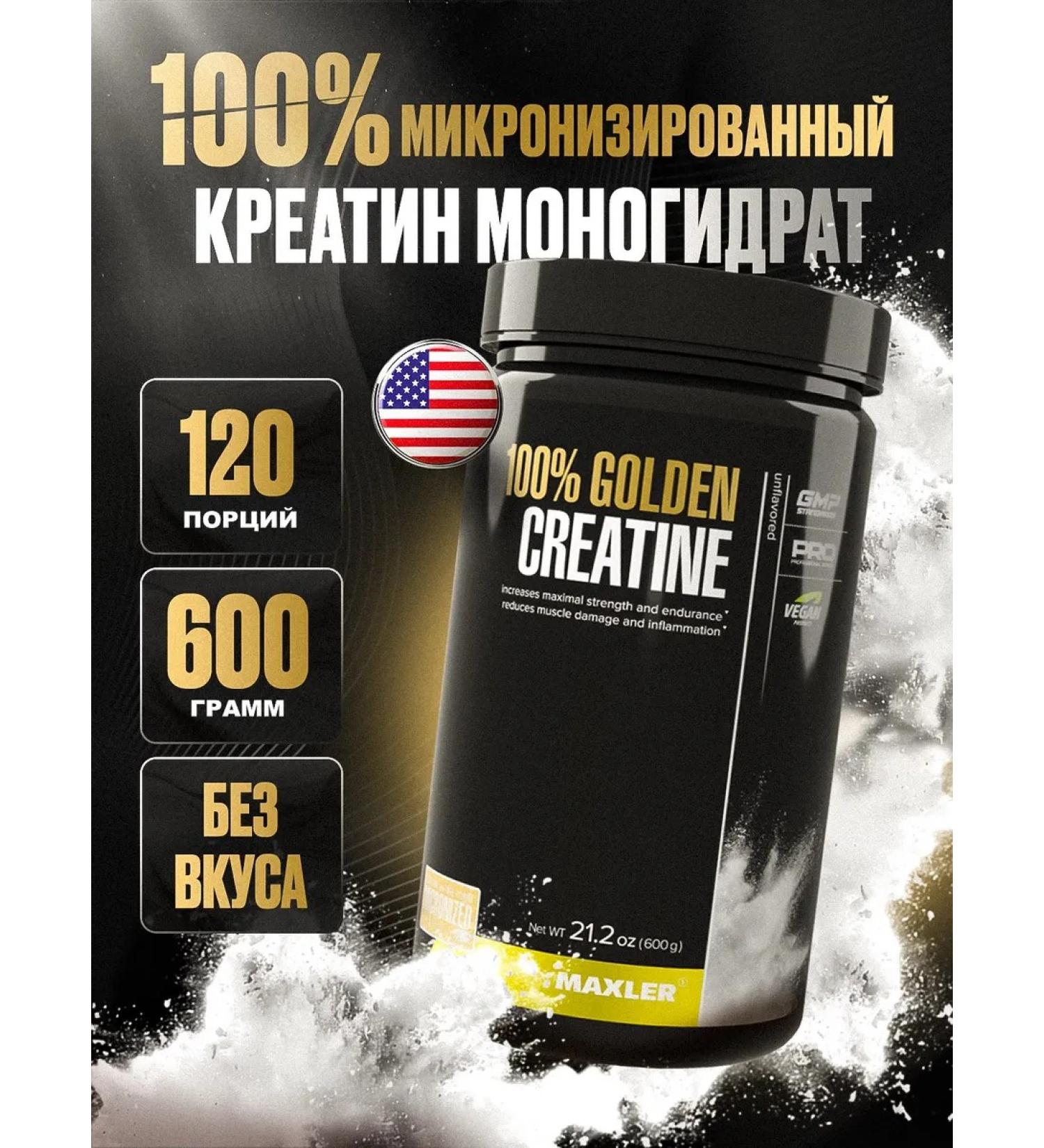 maxler Micronized creatine powder 100% Golden 600g (Can) - Buy Online on GoSupps.com