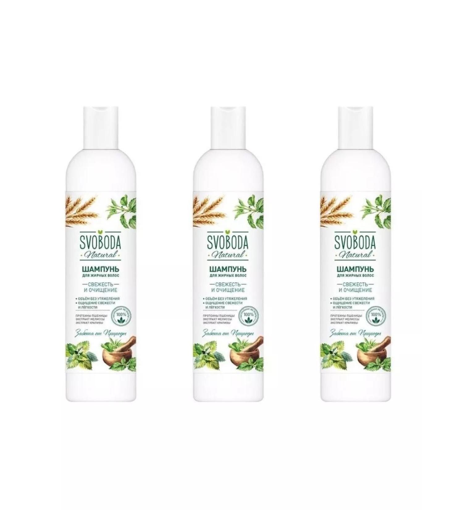 FREEDOM Shampoo for all hair types 3 pcs