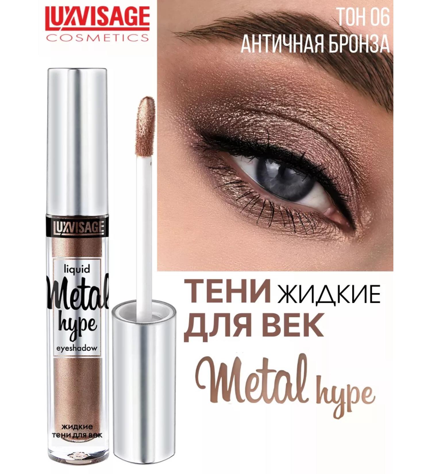 LUXVISAGE Eye Shadows Liquid Metal Hype Tone 6 - Buy Online on GoSupps.com