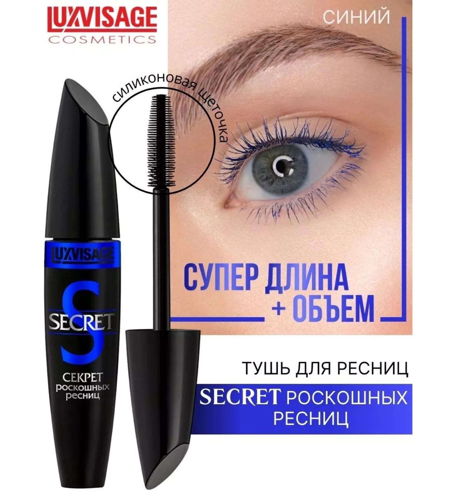 LUXVISAGE Secret eyelashes voluminous blue - Buy Online on GoSupps.com