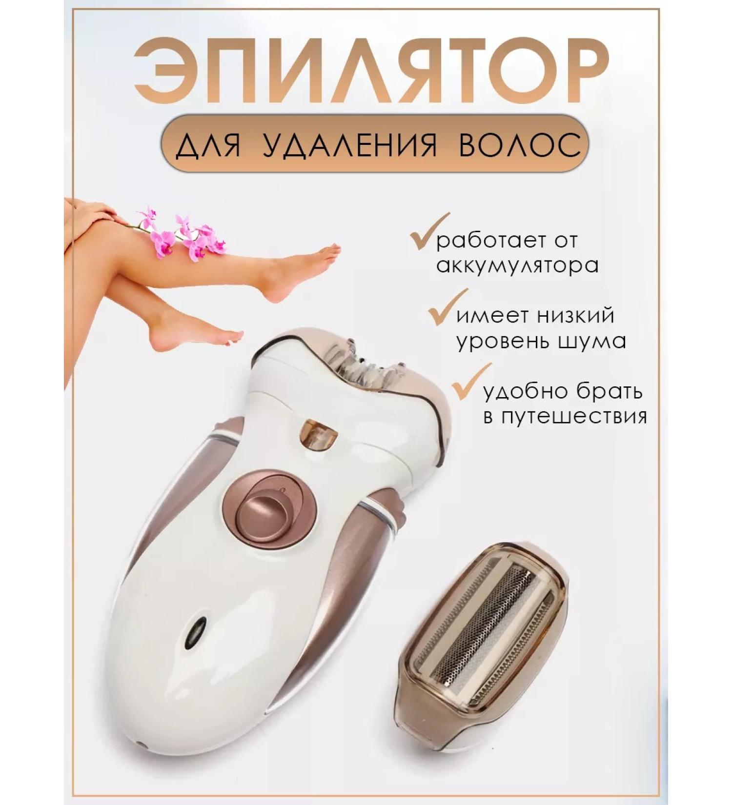 Nevamarket Female Epislator Electric to remove hair 2 in 1 - Buy Online on GoSupps.com