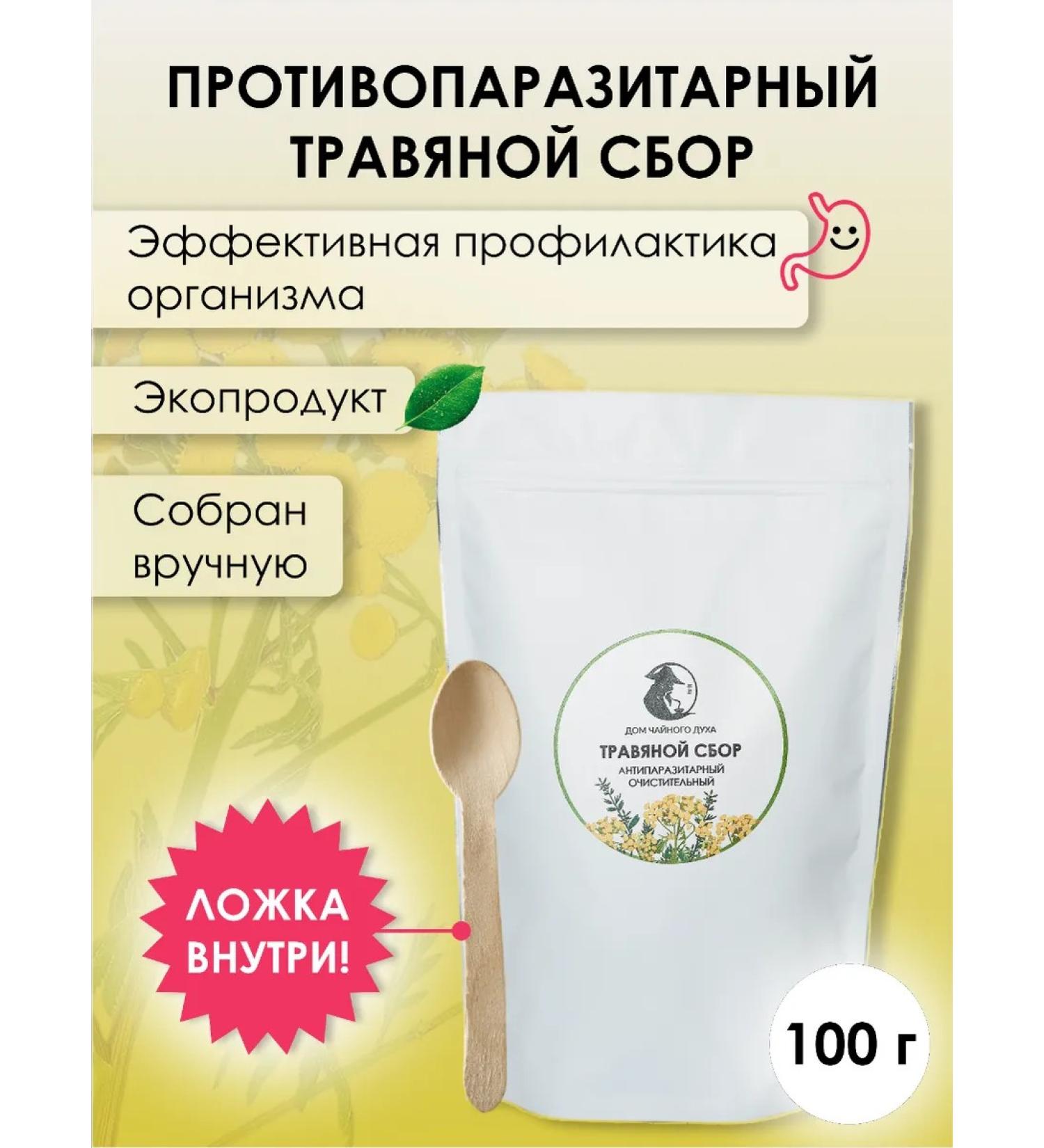 House of the Tea Spirit Antiparasitic complex of herbal collection - Buy Online on GoSupps.com