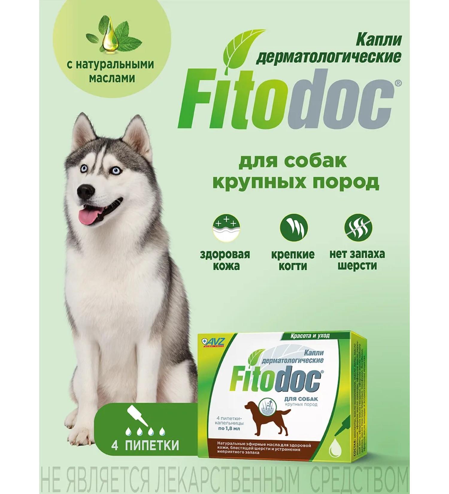 AVZ Drops for comprehensive skin care and dog wool - Buy Online on GoSupps.com
