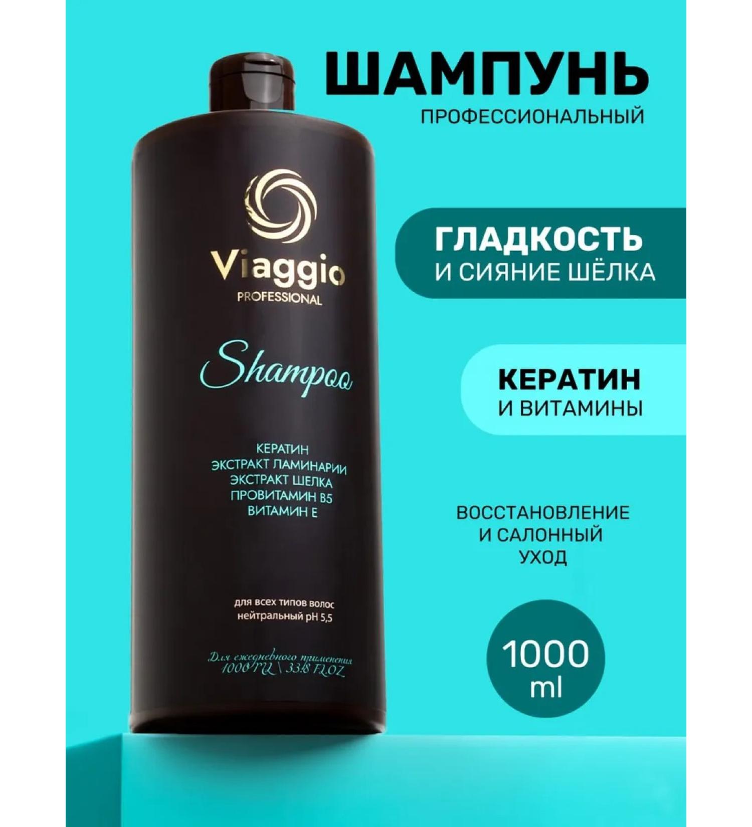 Viaggio Hair shampoo Professional 1000 ml with keratin - Buy Online on GoSupps.com