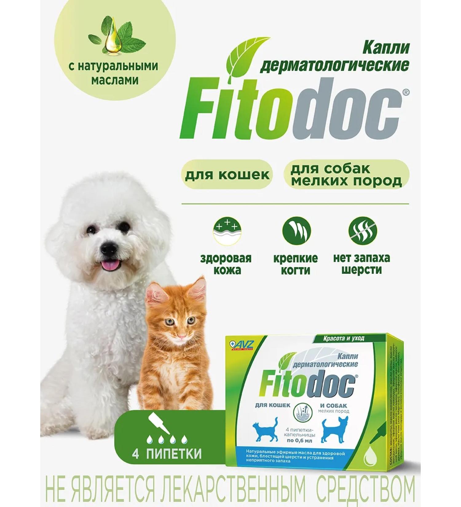 AVZ Drops for complex skin care of dogs and cats - Buy Online on GoSupps.com