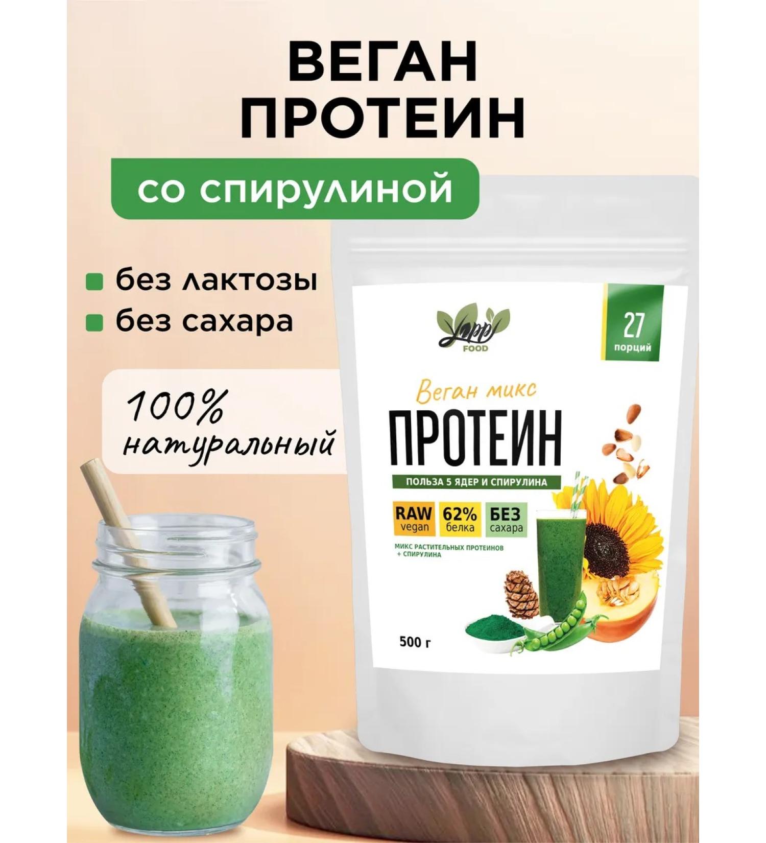 Yappi Food Plant vegan protein without sugar and lactose 500 g - Buy Online on GoSupps.com