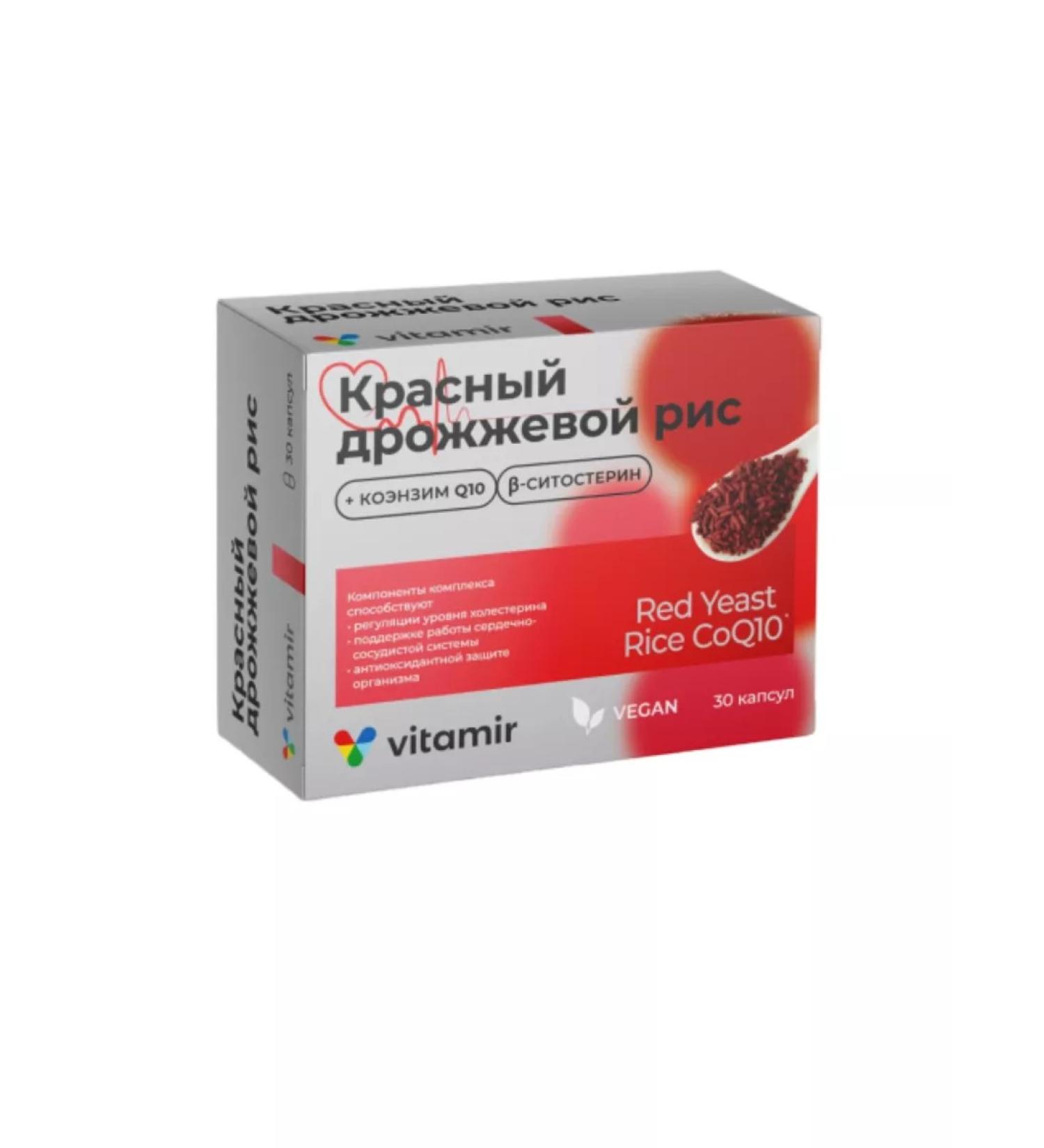 SquareC Red yeast rice with coenzym Q10 30 caps - Buy Online on GoSupps.com