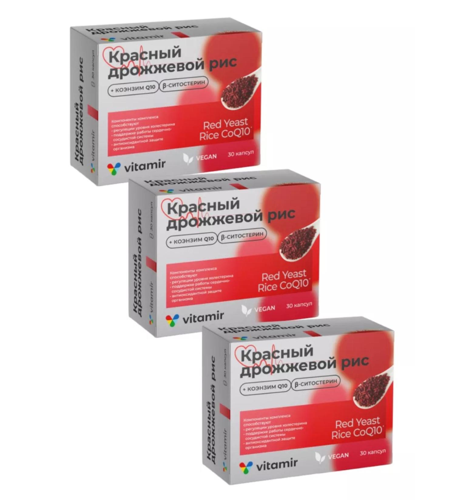 square-s Red yeast rice with coenzym Q10 30 caps. 3 units - Buy Online on GoSupps.com